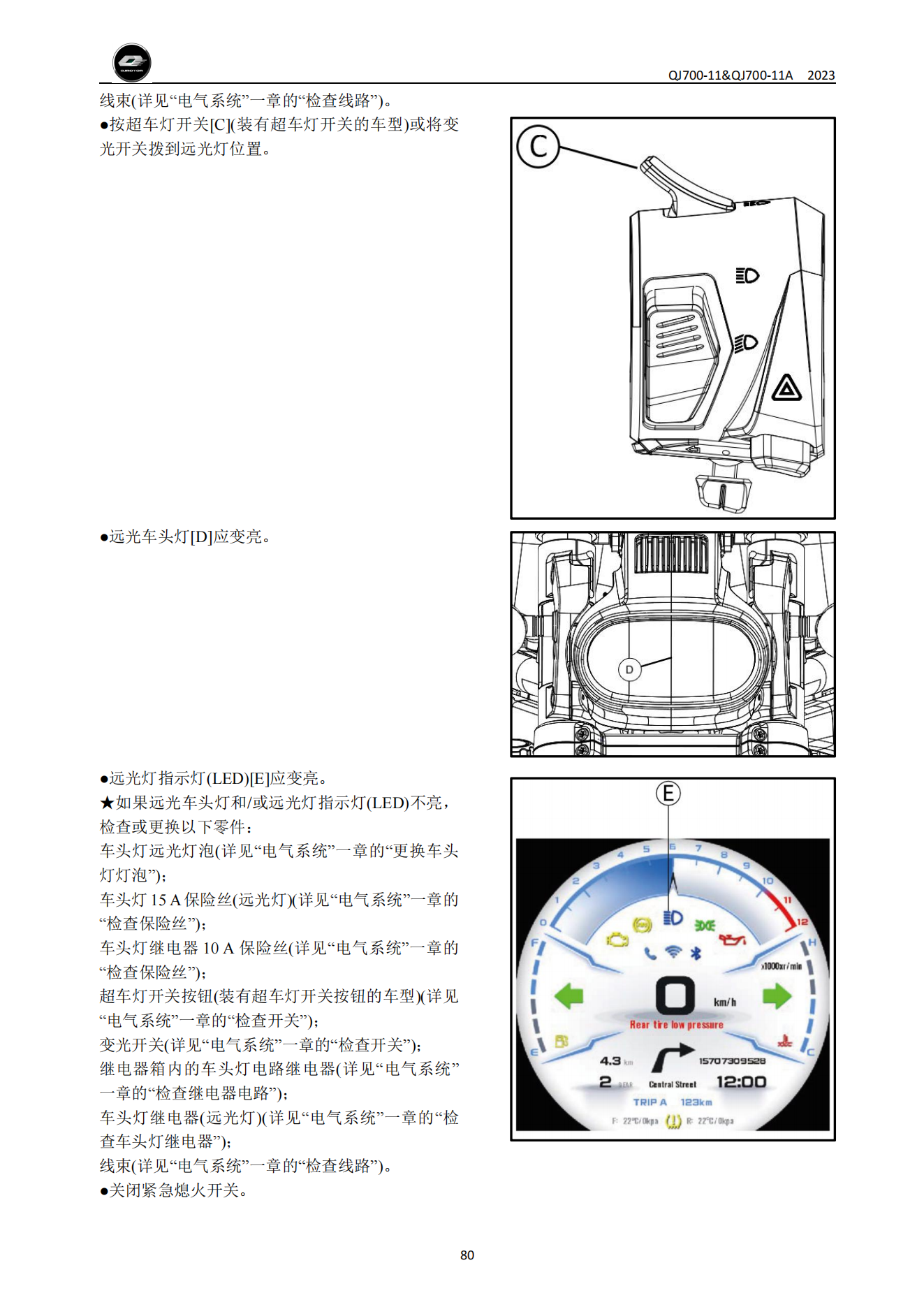原版中文钱江闪700 QJ700-11及QJ700-11A维修手册插图3