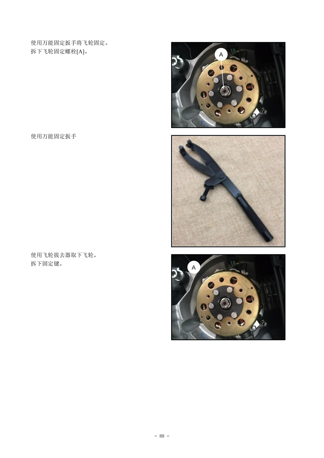 原版中文钱江鸿125 QJ125T-6J维修手册插图3