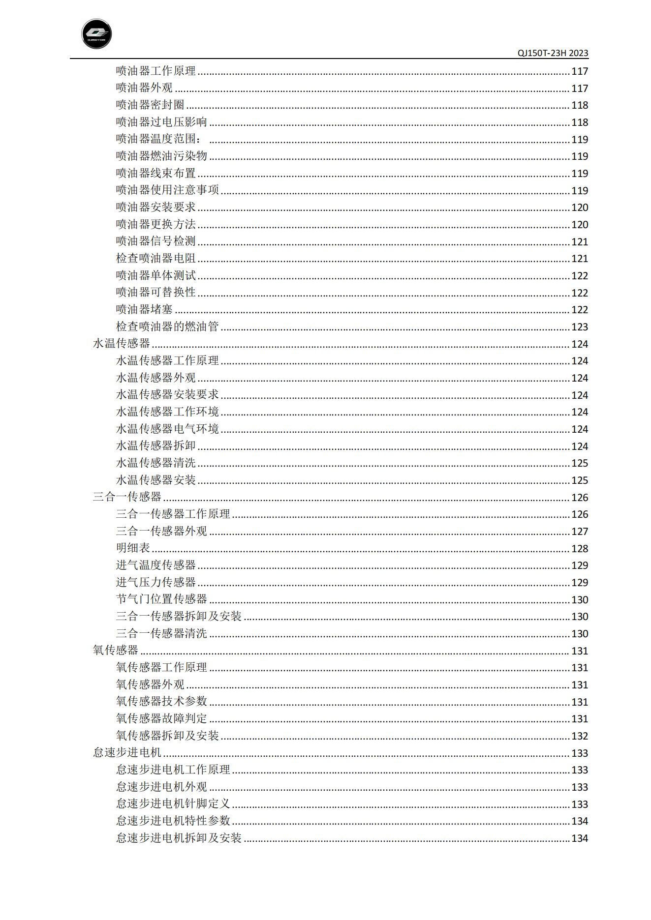 原版中文钱江鸿150 QJ150T-23H维修手册插图1