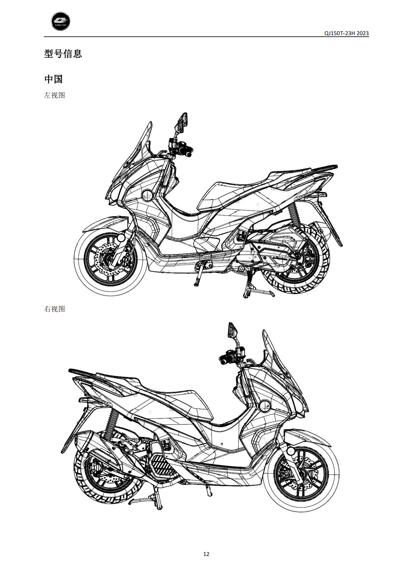 原版中文钱江鸿150 QJ150T-23H维修手册插图2