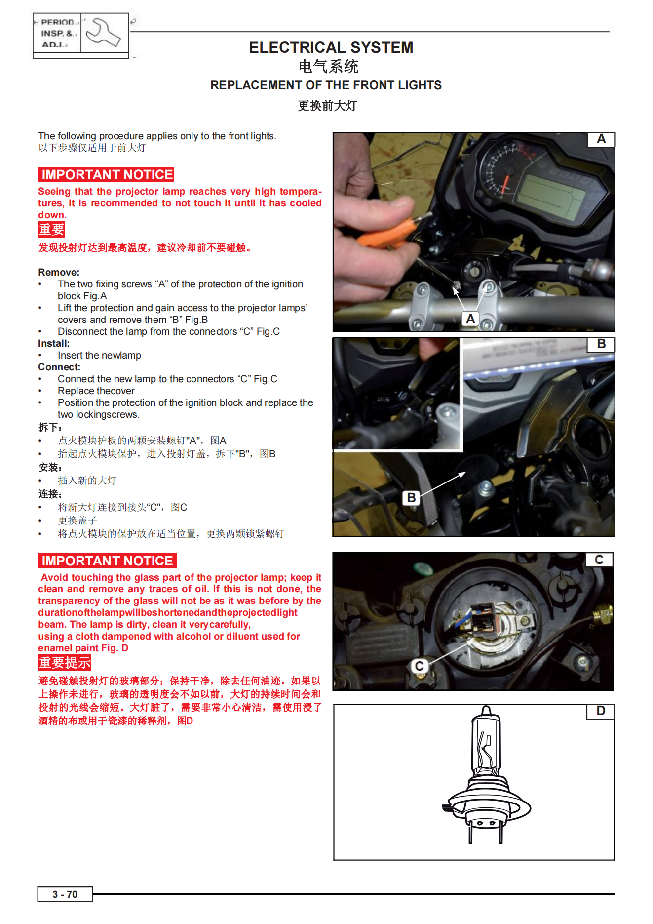中英双语钱江骁500 QJ500GS-5B 5F维修手册插图3