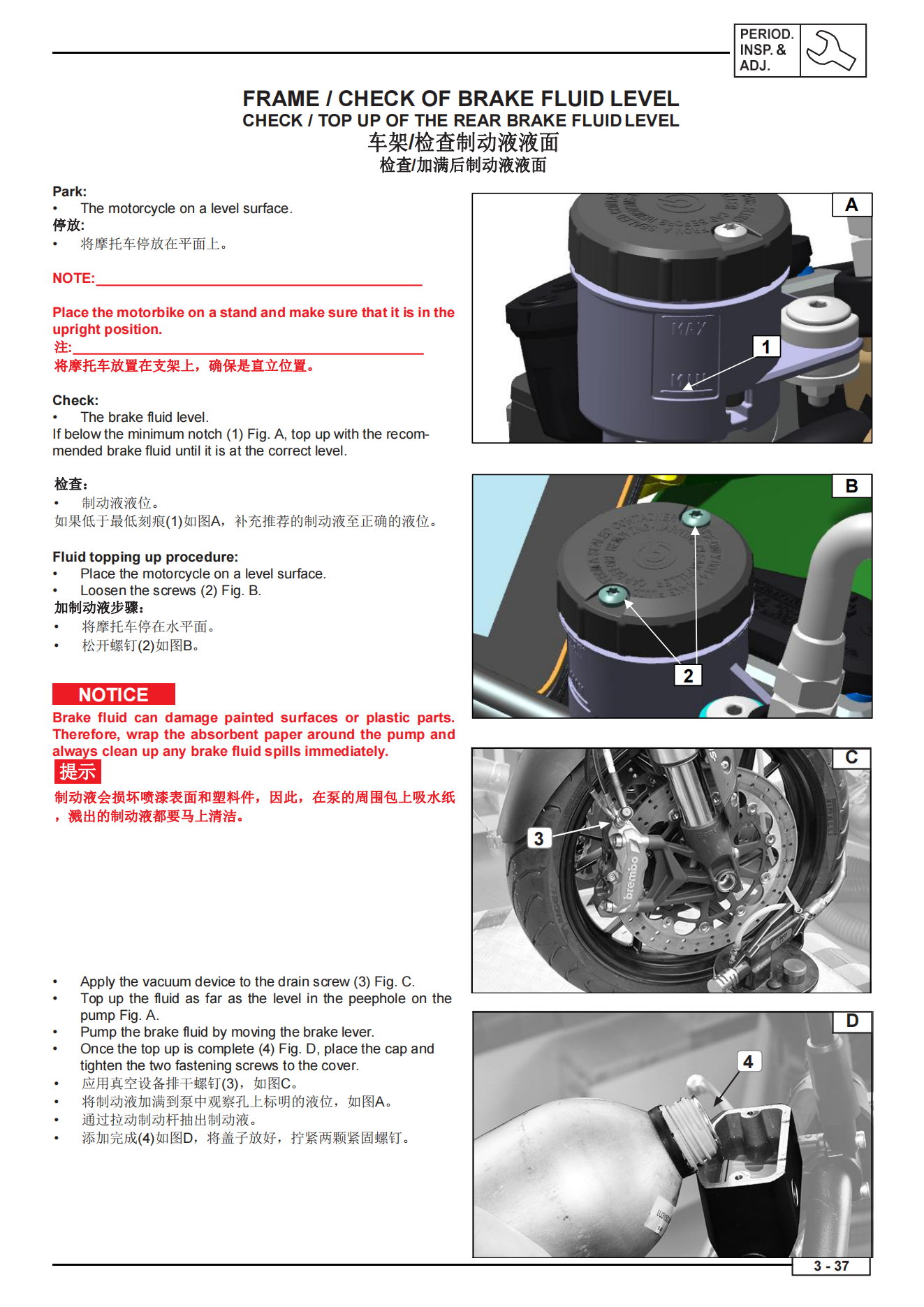 中英双语钱江骁750 QJ750-7维修手册插图3
