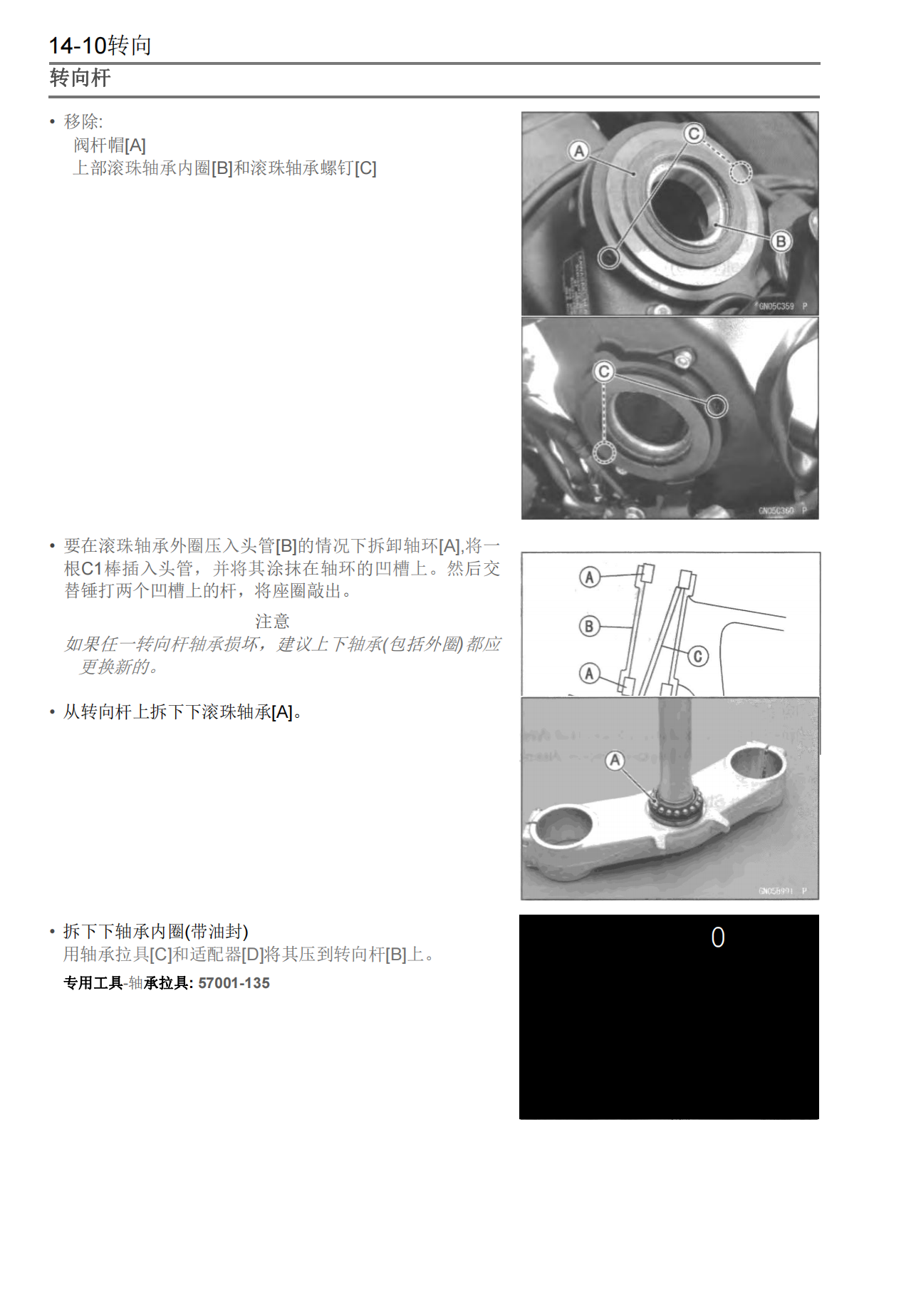 简体中文川崎ZX10R 2021-2023年zx-10r zx-10rr维修手册插图4