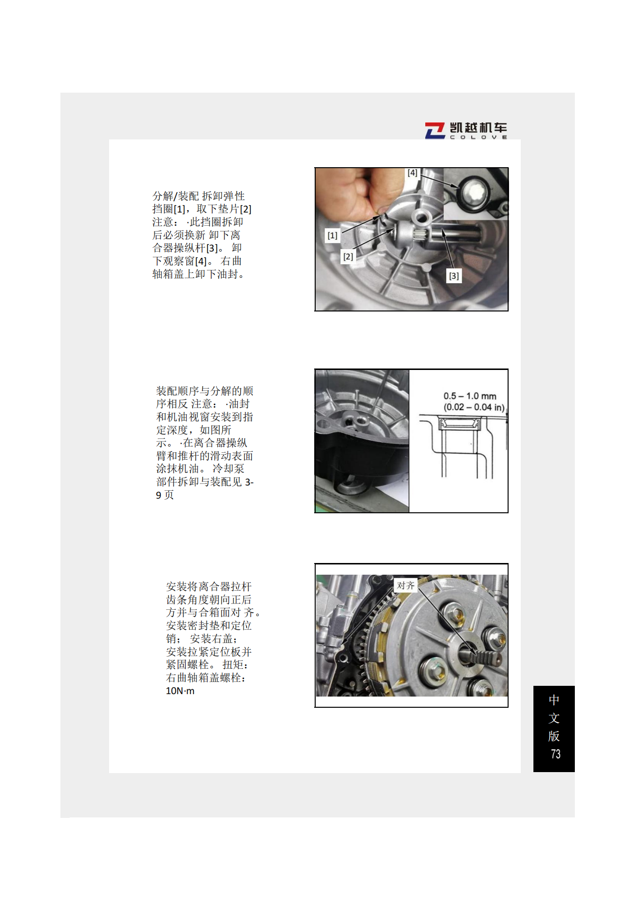 原版中文2022-2023年凯越321RR-S维修手册凯越新玩家国家队限量版刀锋版黑武士维修手册插图3