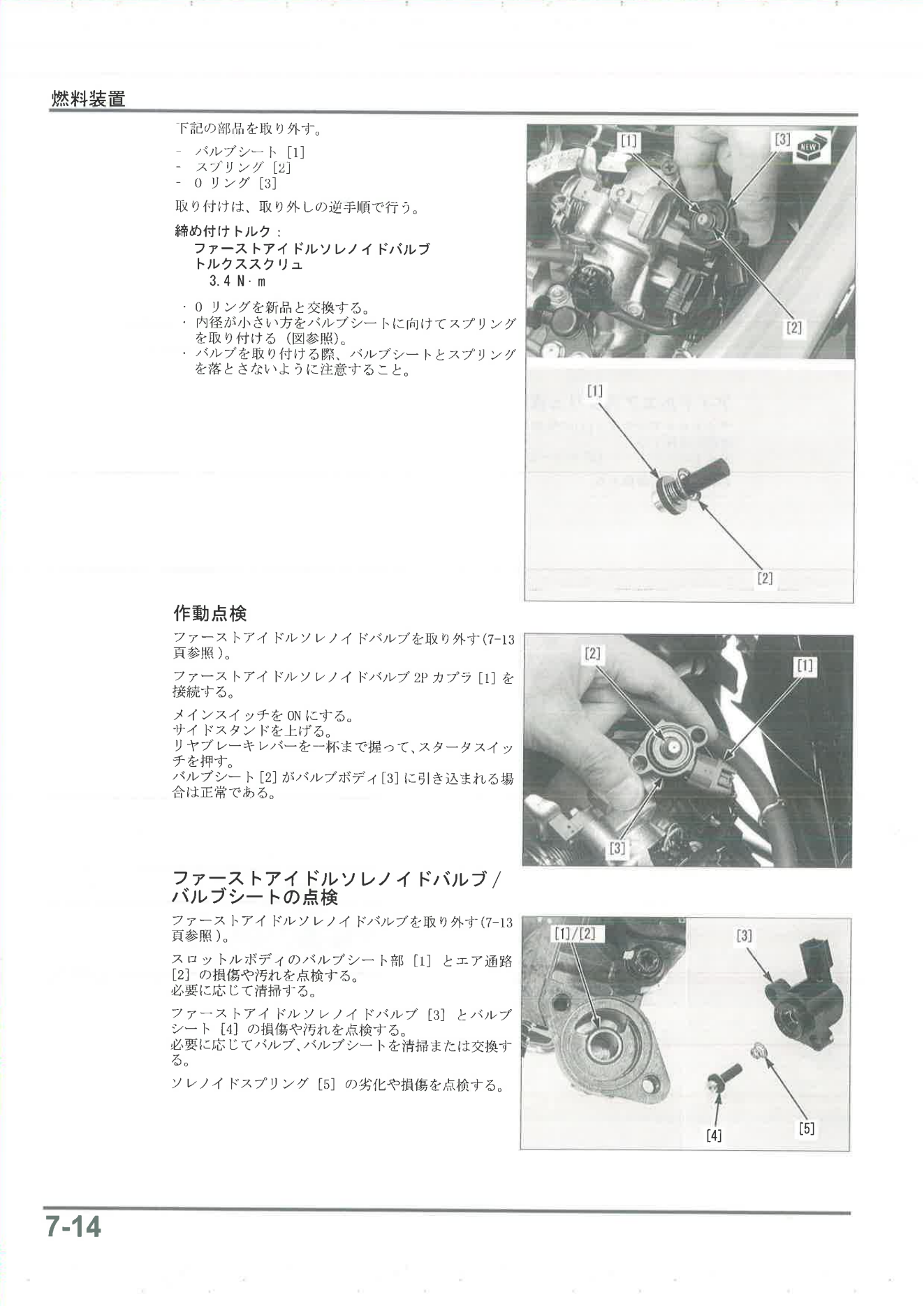 原版日文LEAD维修手册插图3