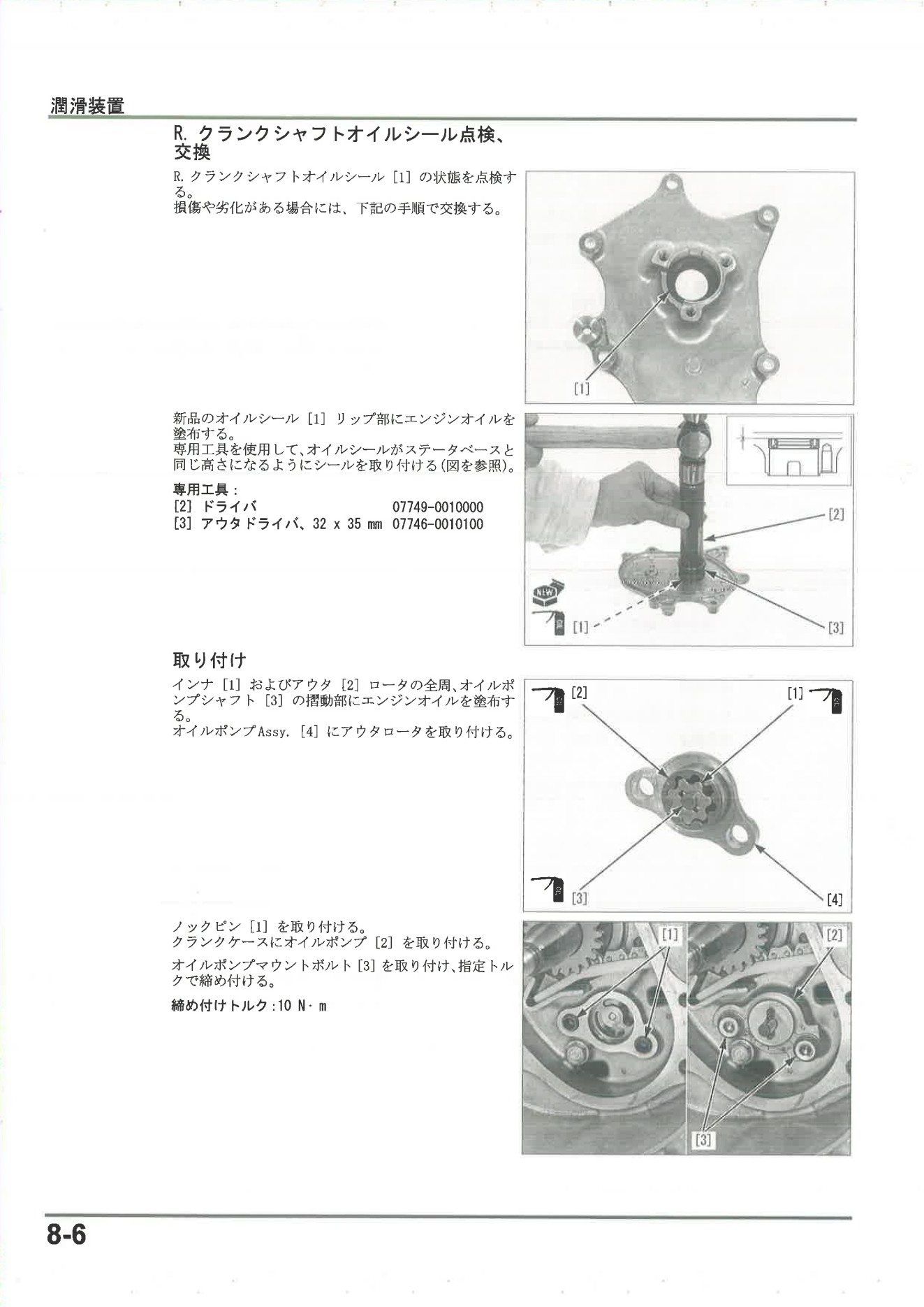 原版日文LEAD维修手册插图4