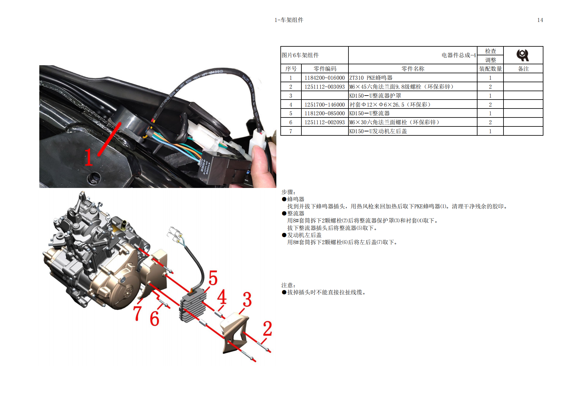 原版中文启典KD150-200U U1 U2（国IV）维修手册插图1