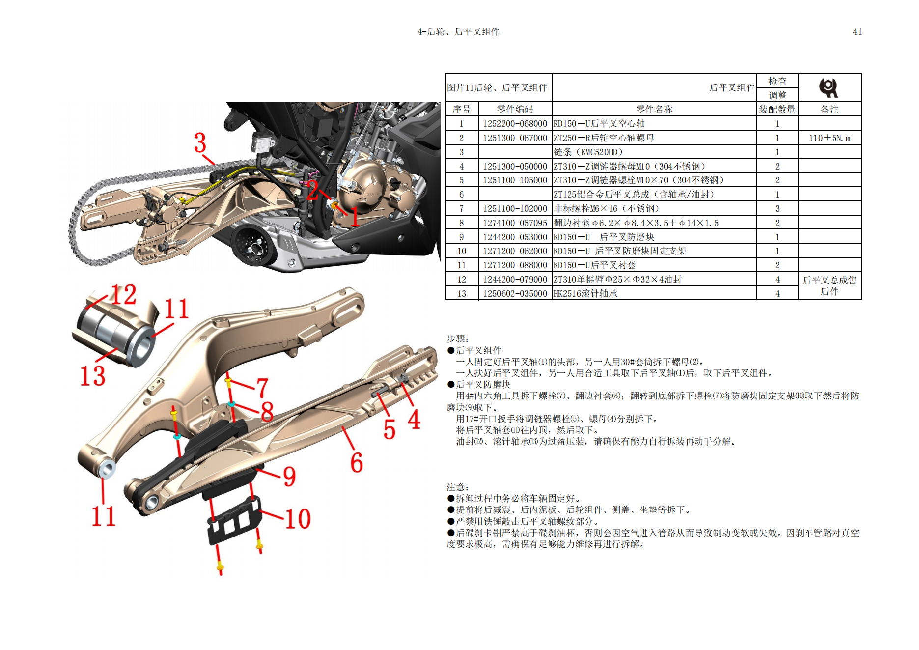 原版中文启典KD150-200U U1 U2（国IV）维修手册插图2