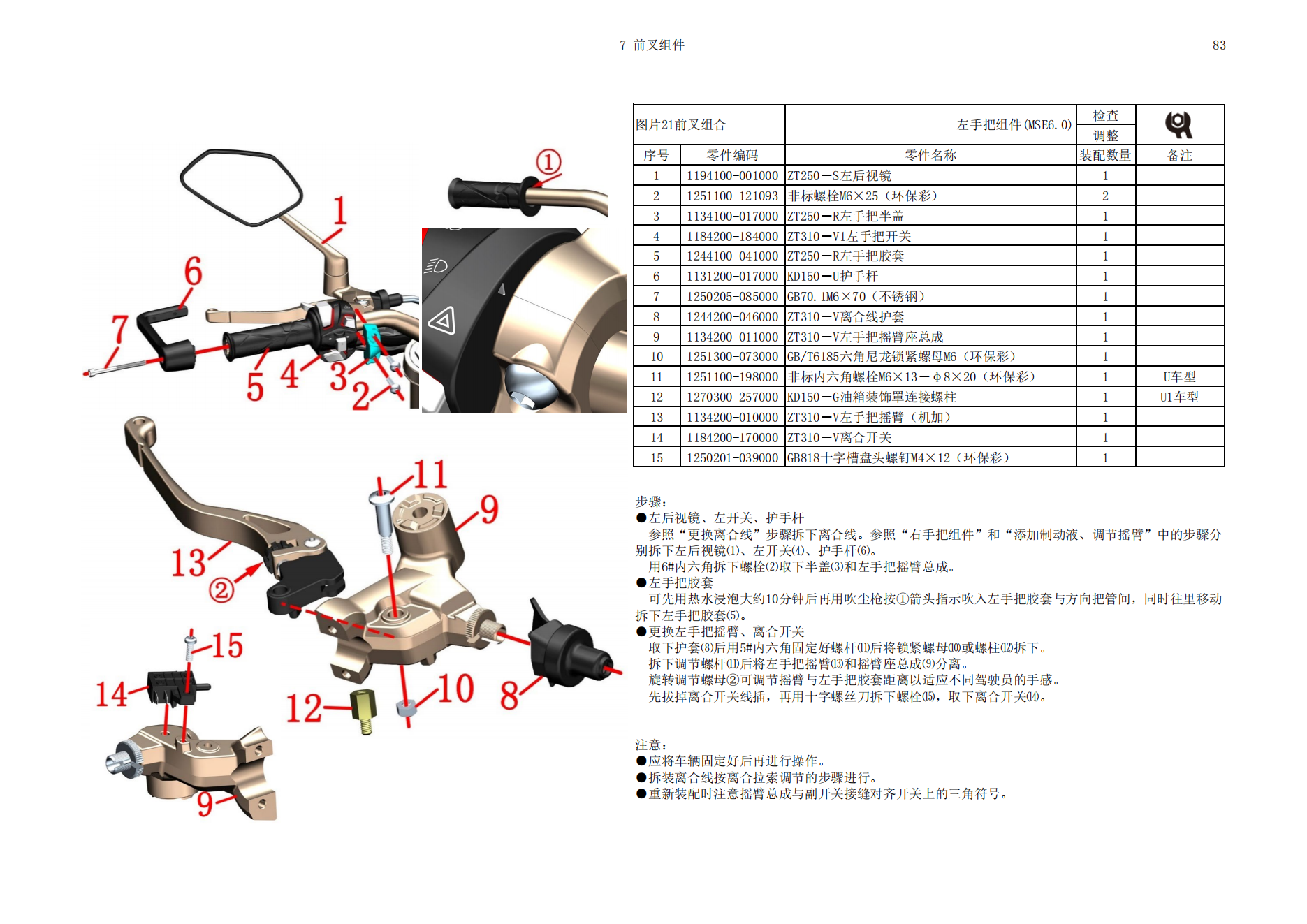 原版中文启典KD150-200U U1 U2（国IV）维修手册插图3