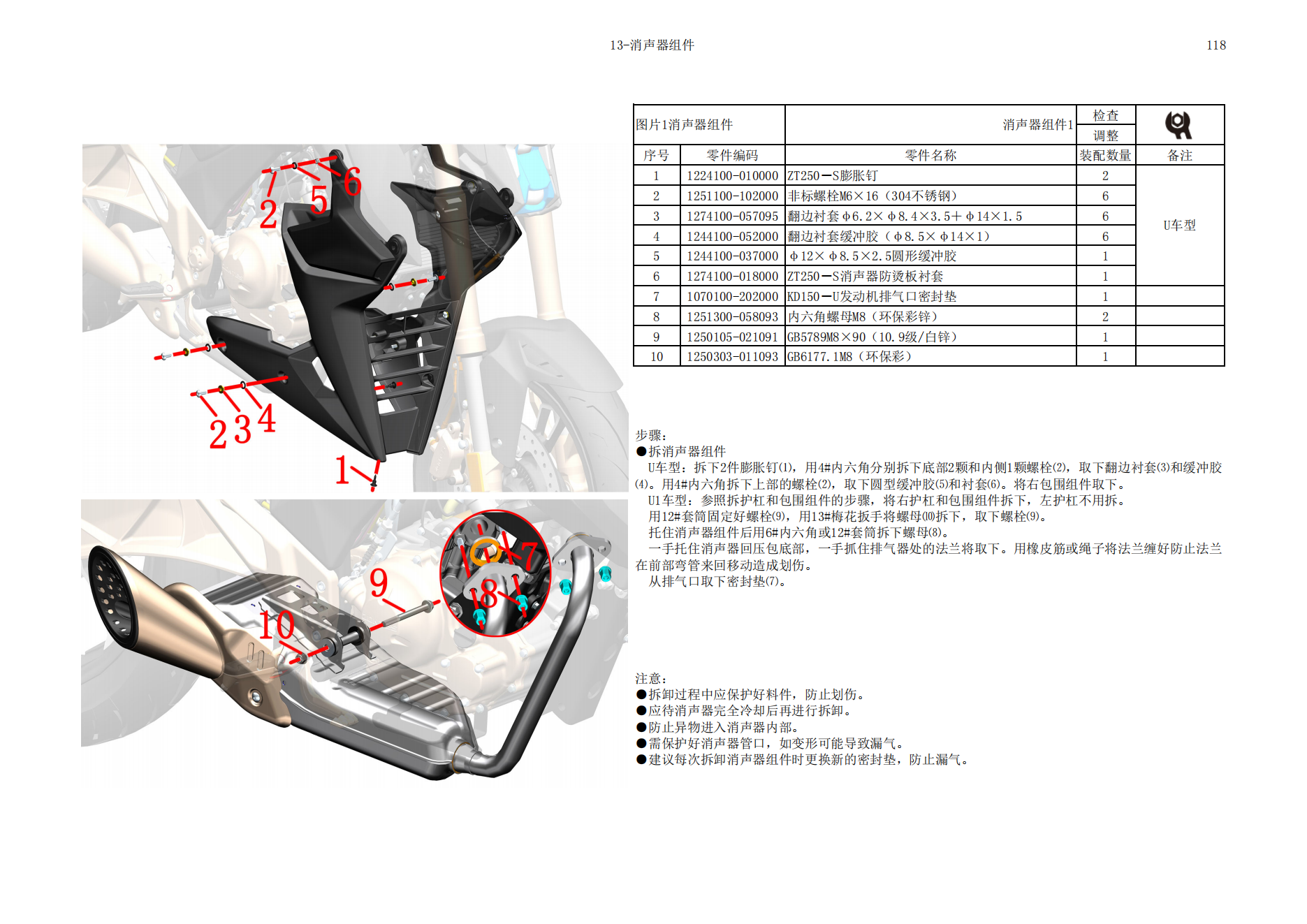 原版中文启典KD150-200U U1 U2（国IV）维修手册插图4