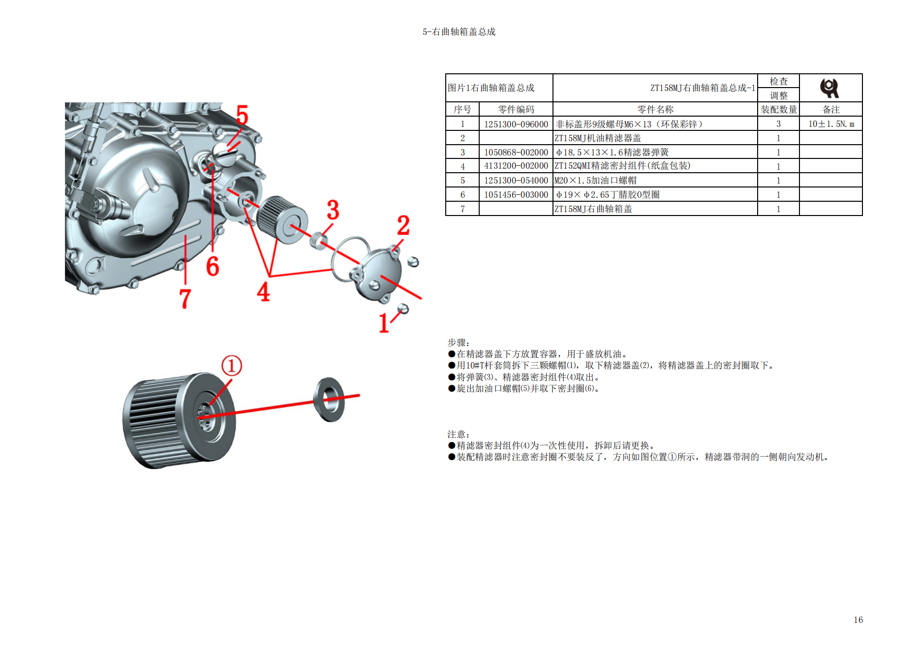 原版中文启典KD158MJ发动机维修手册适用于150cc发动机插图3