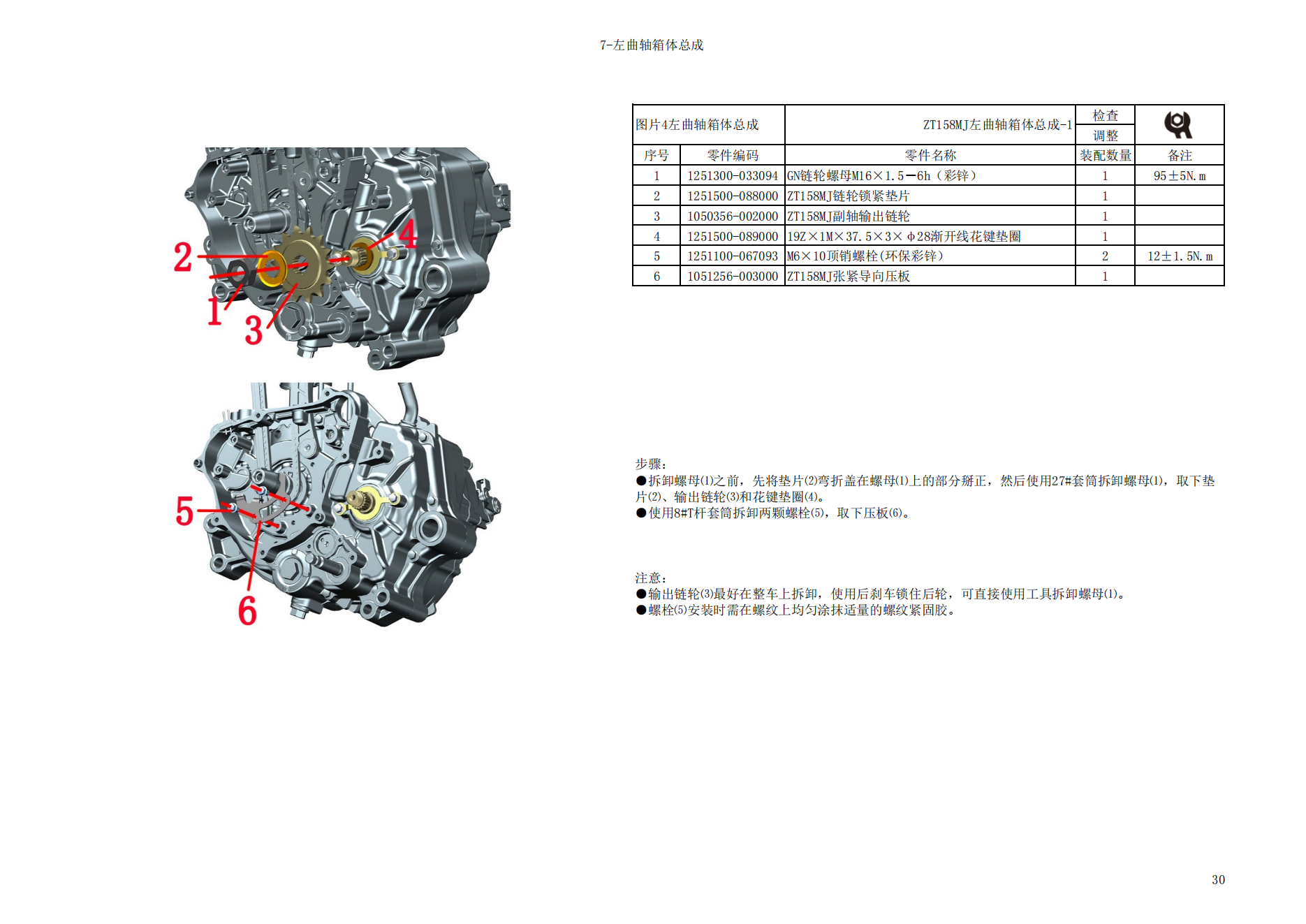 原版中文启典KD158MJ发动机维修手册适用于150cc发动机插图4