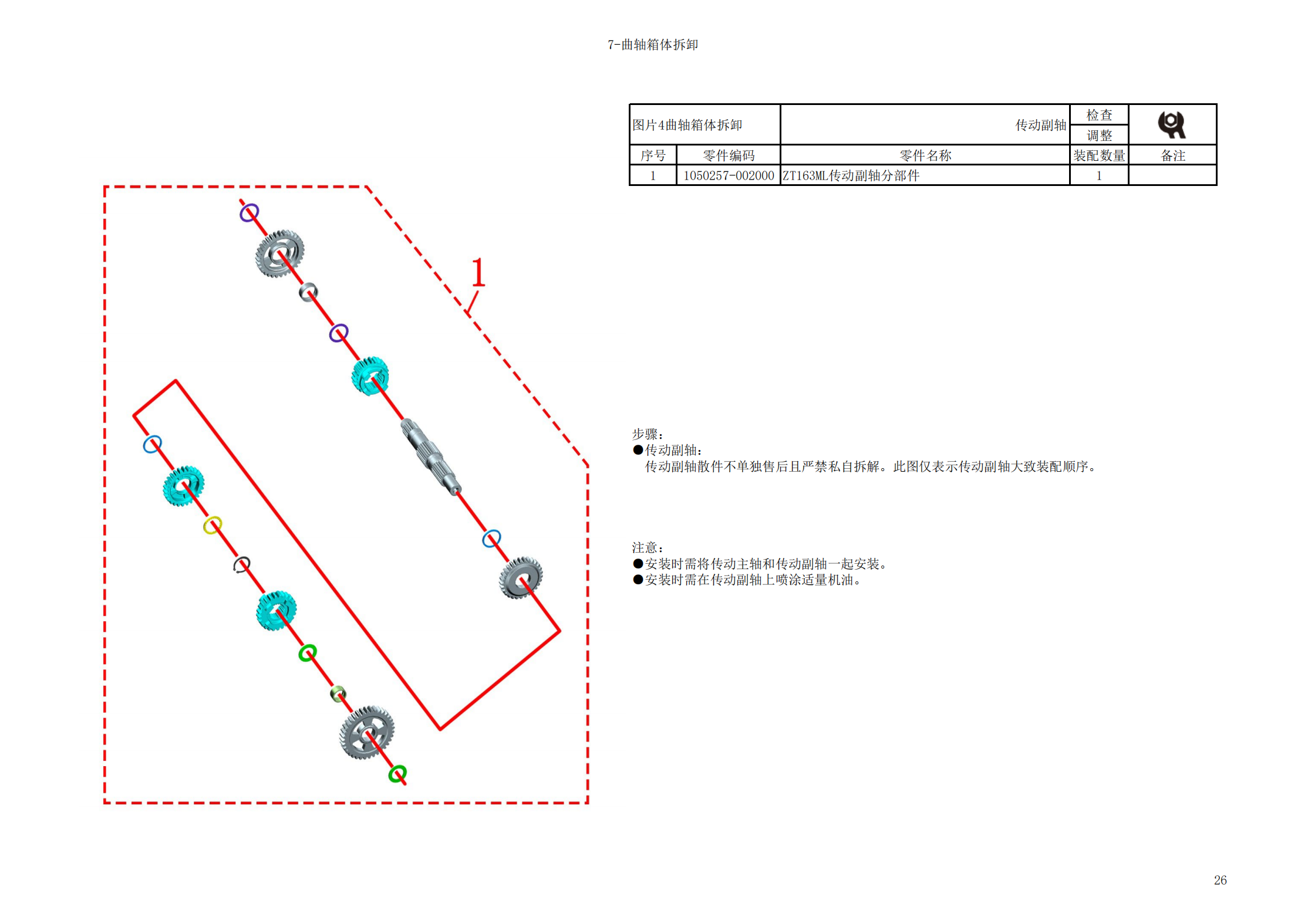 启典KD163ML发动机维修手册适用于200cc发动机插图3