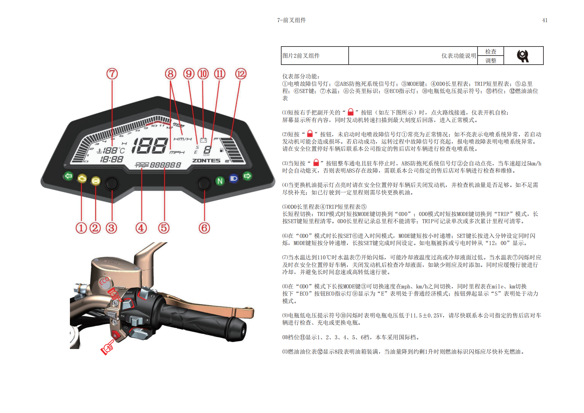 升仕ZT310-R2维修手册(小盘_国IV）维修手册插图2