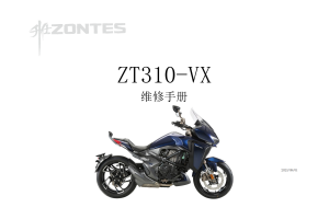 升仕ZT310-VX维修手册