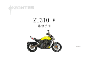 升仕ZT310-V维修手册