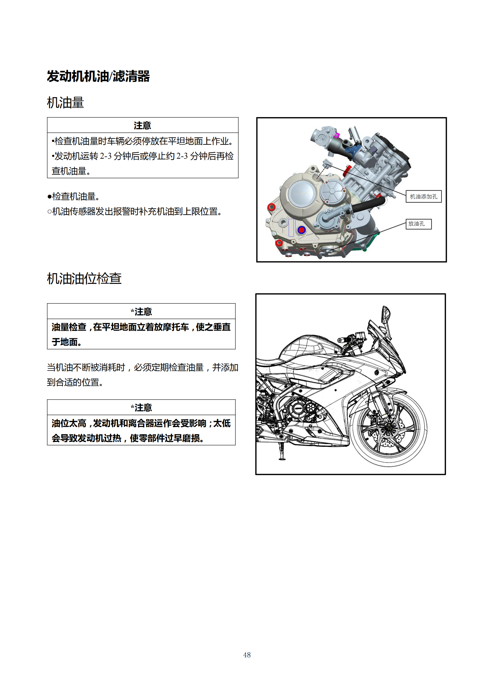 原版中文钱江赛150QJ150GS-29F维修手册插图3