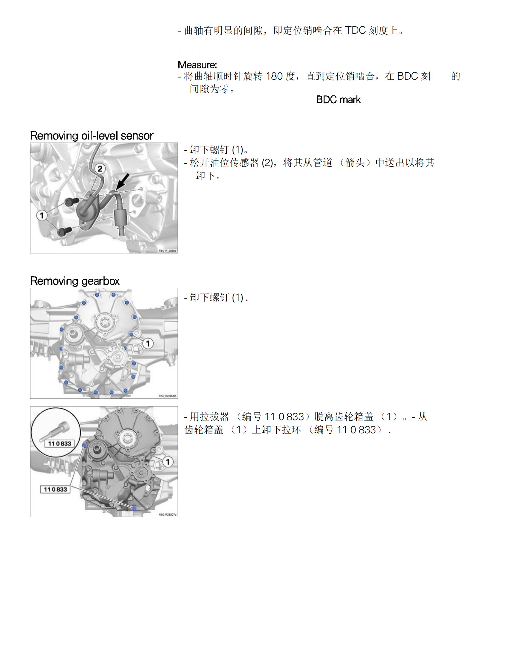 简体中文2021-2023年宝马1250 GS Adventure维修手册宝马水鸟维修手册插图1