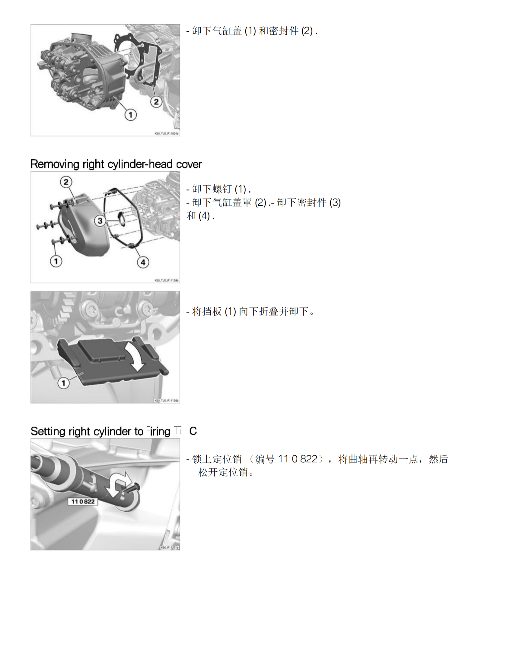 简体中文2021-2023年宝马1250 GS Adventure维修手册宝马水鸟维修手册插图2