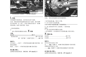 简体中文宝马R850C维修手册R1200C维修手册