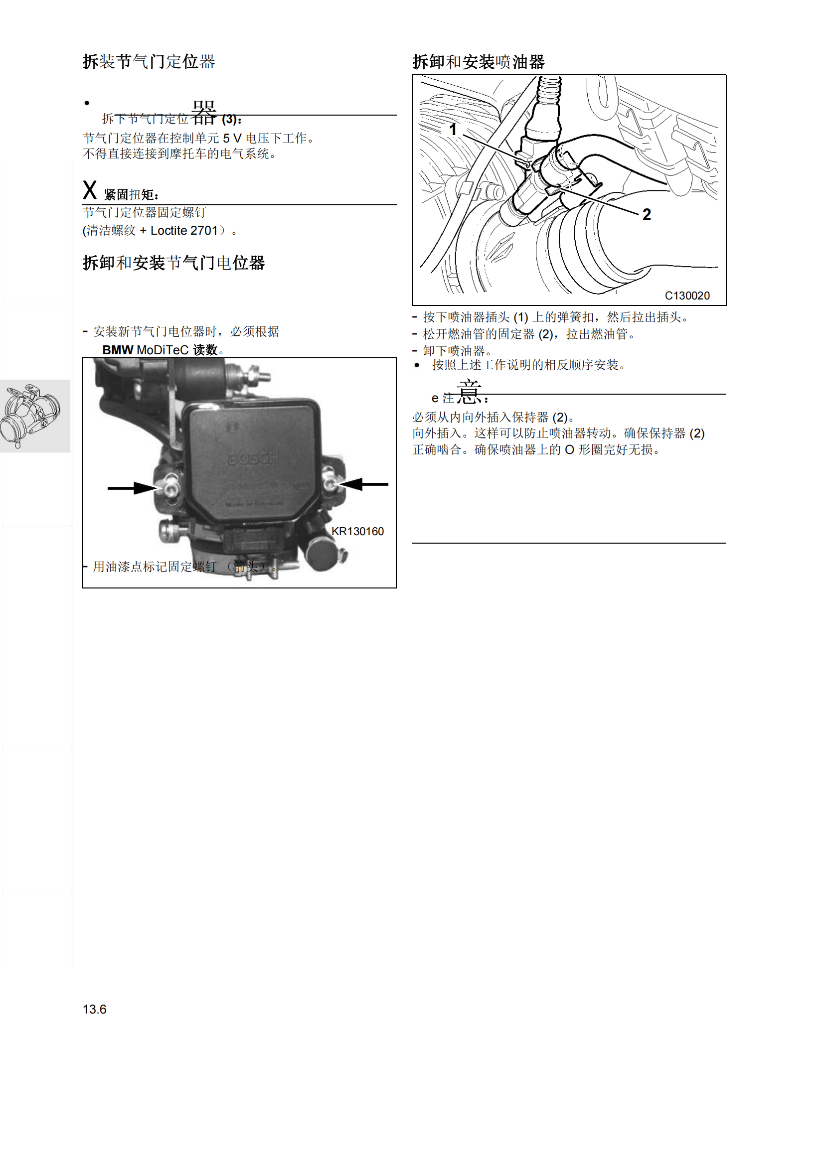 简体中文宝马R850C维修手册R1200C维修手册插图4