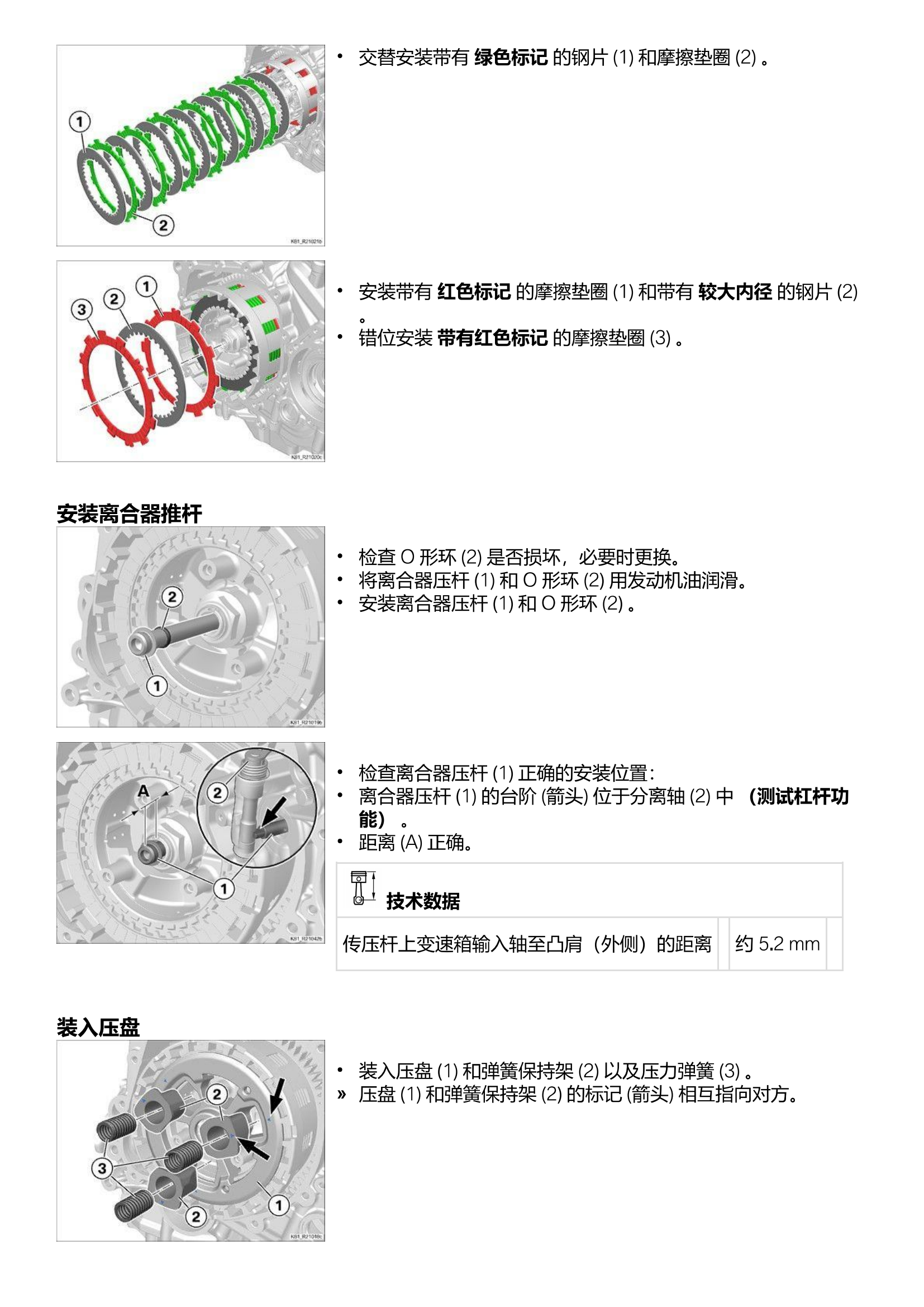 原版中文21-24年宝马f900xr维修手册k84 0k41 0k21插图4