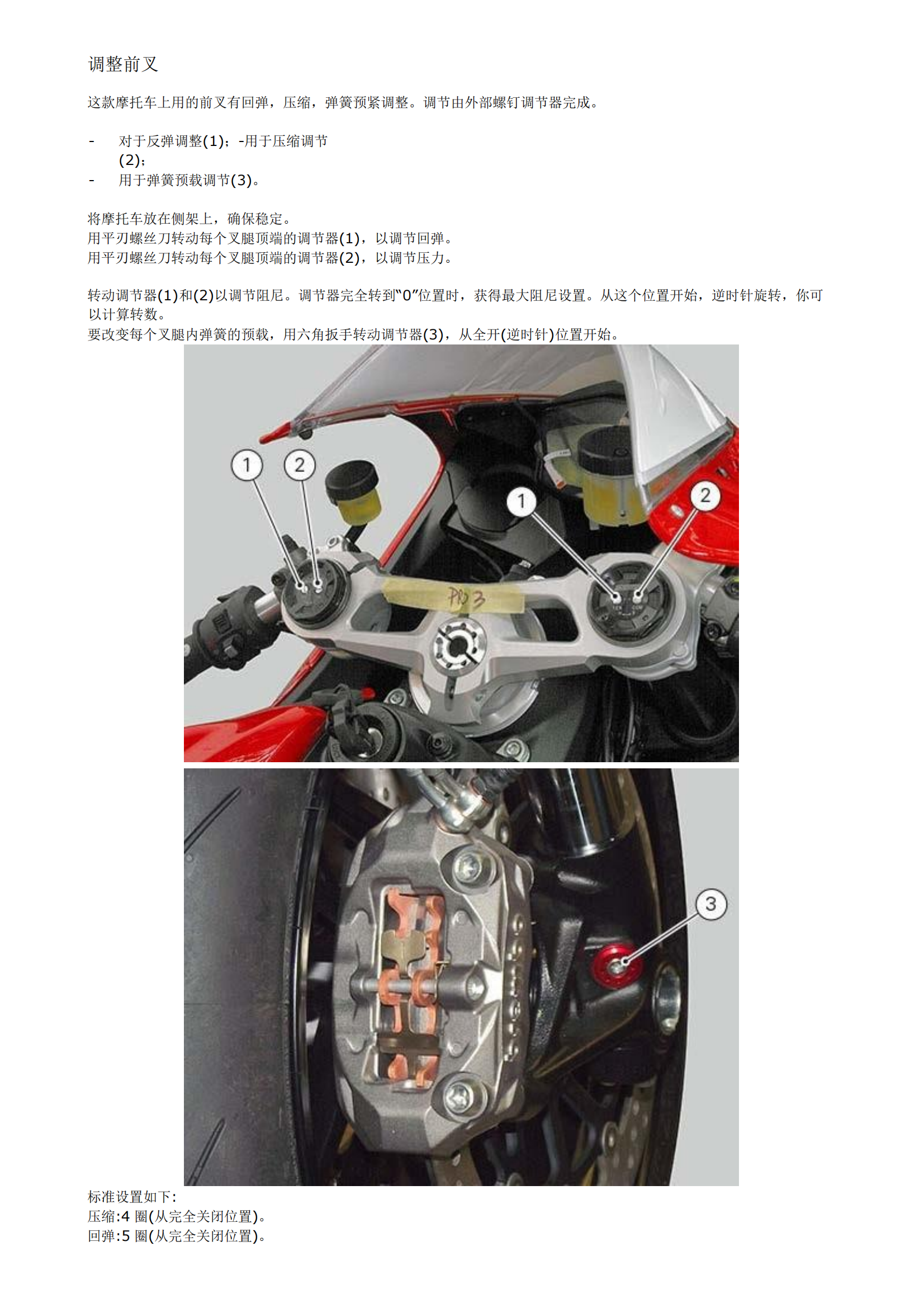 简体中文2014杜卡迪899维修手册 Ducati 899 Panigale DRAFT维修手册插图1