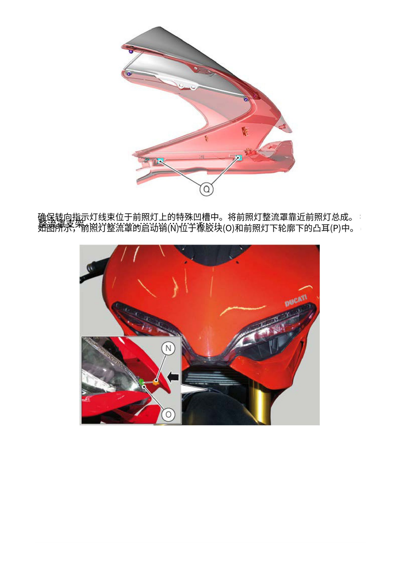 简体中文2014杜卡迪899维修手册 Ducati 899 Panigale DRAFT维修手册插图3