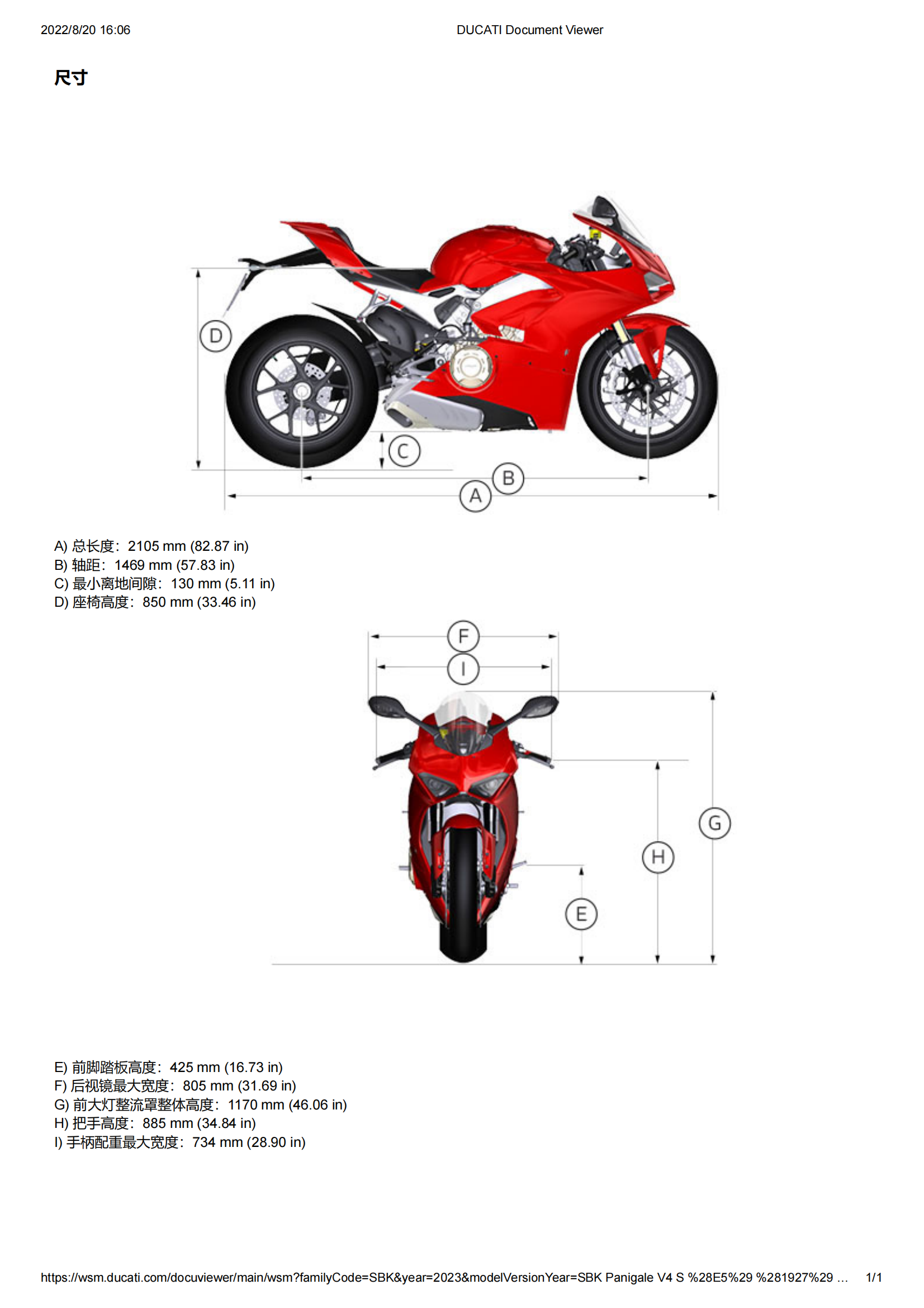 原版中文2023年杜卡迪V4 V4S维修手册 Ducati Panigale V4S 维修手册插图