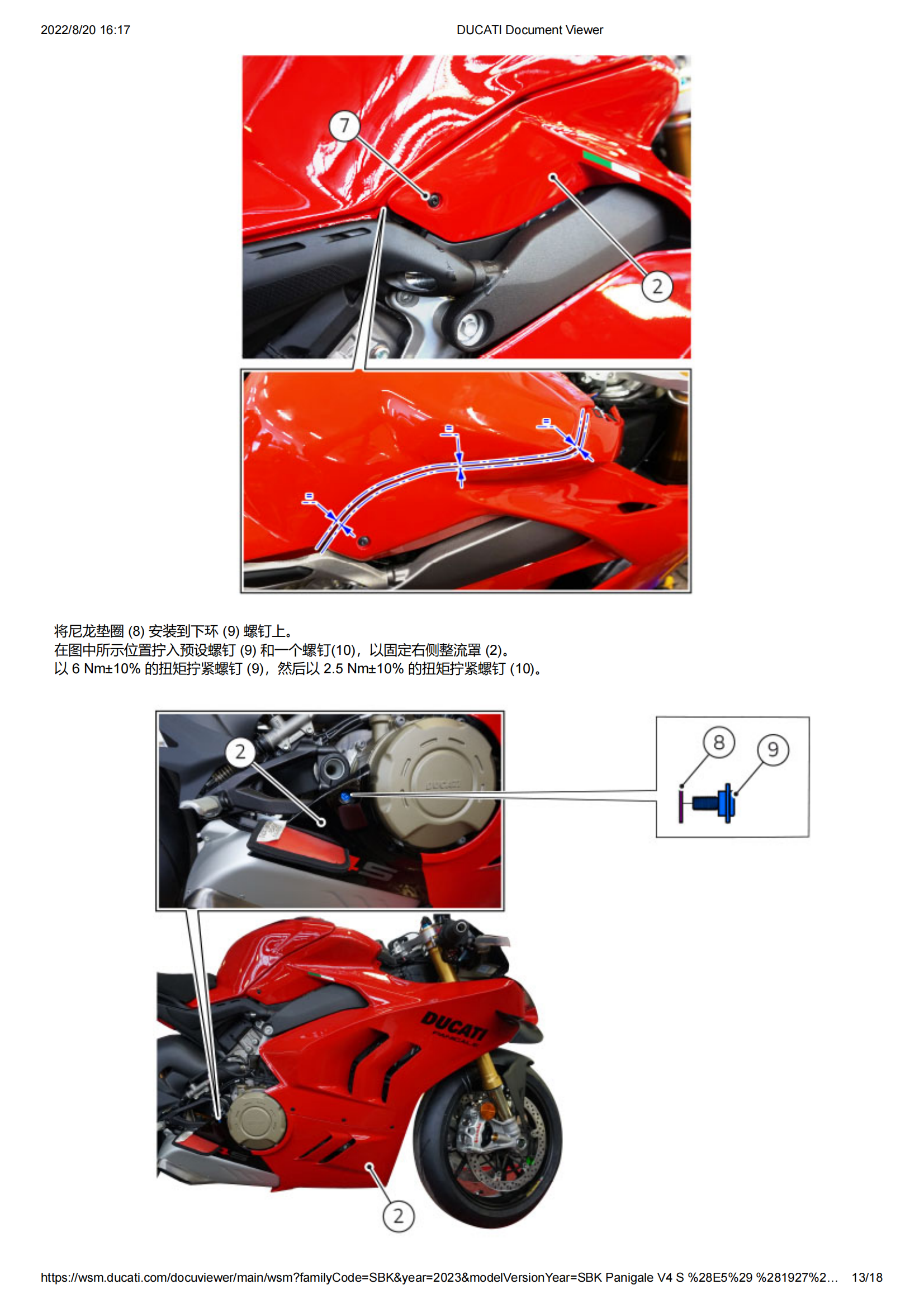 原版中文2023年杜卡迪V4 V4S维修手册 Ducati Panigale V4S 维修手册插图4