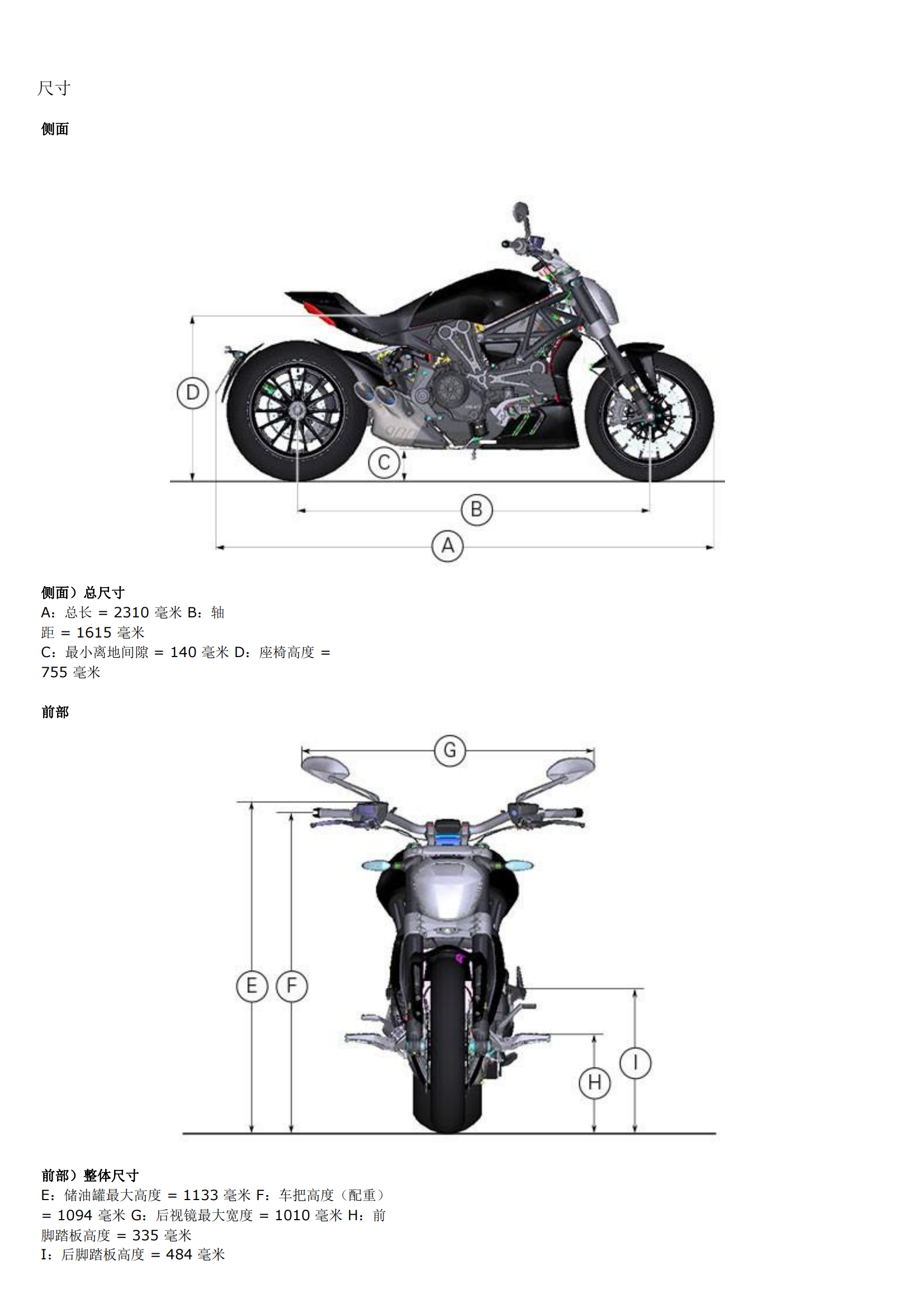 简体中文2016-2018年杜卡迪大魔鬼X鬼 Ducati Xdiavel-S维修手册插图