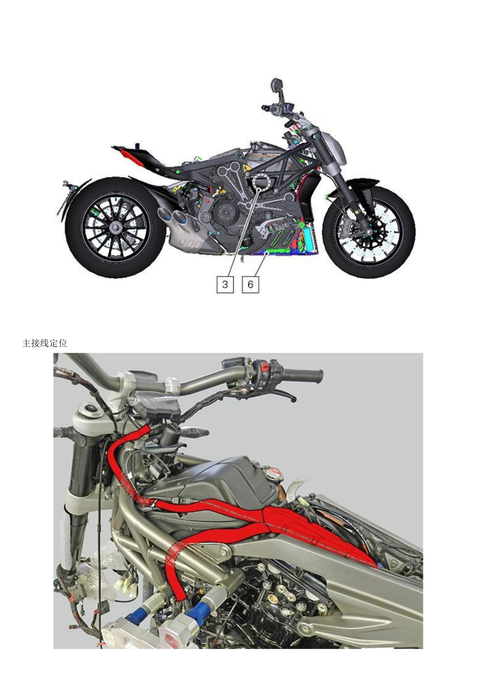 简体中文2016-2018年杜卡迪大魔鬼X鬼 Ducati Xdiavel-S维修手册插图3