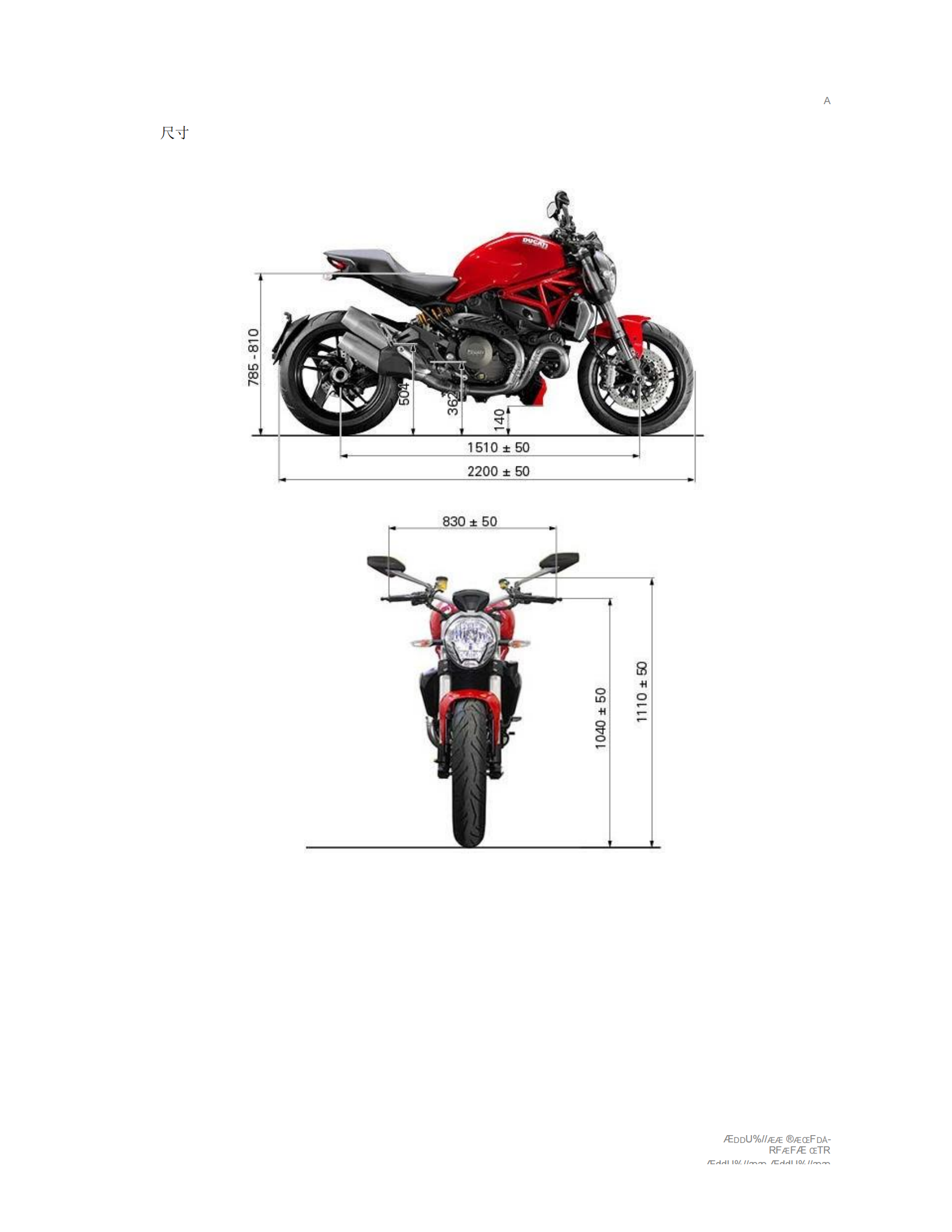 简体中文2014-2016年杜卡迪怪兽1200 Ducati monster 1200维修手册插图