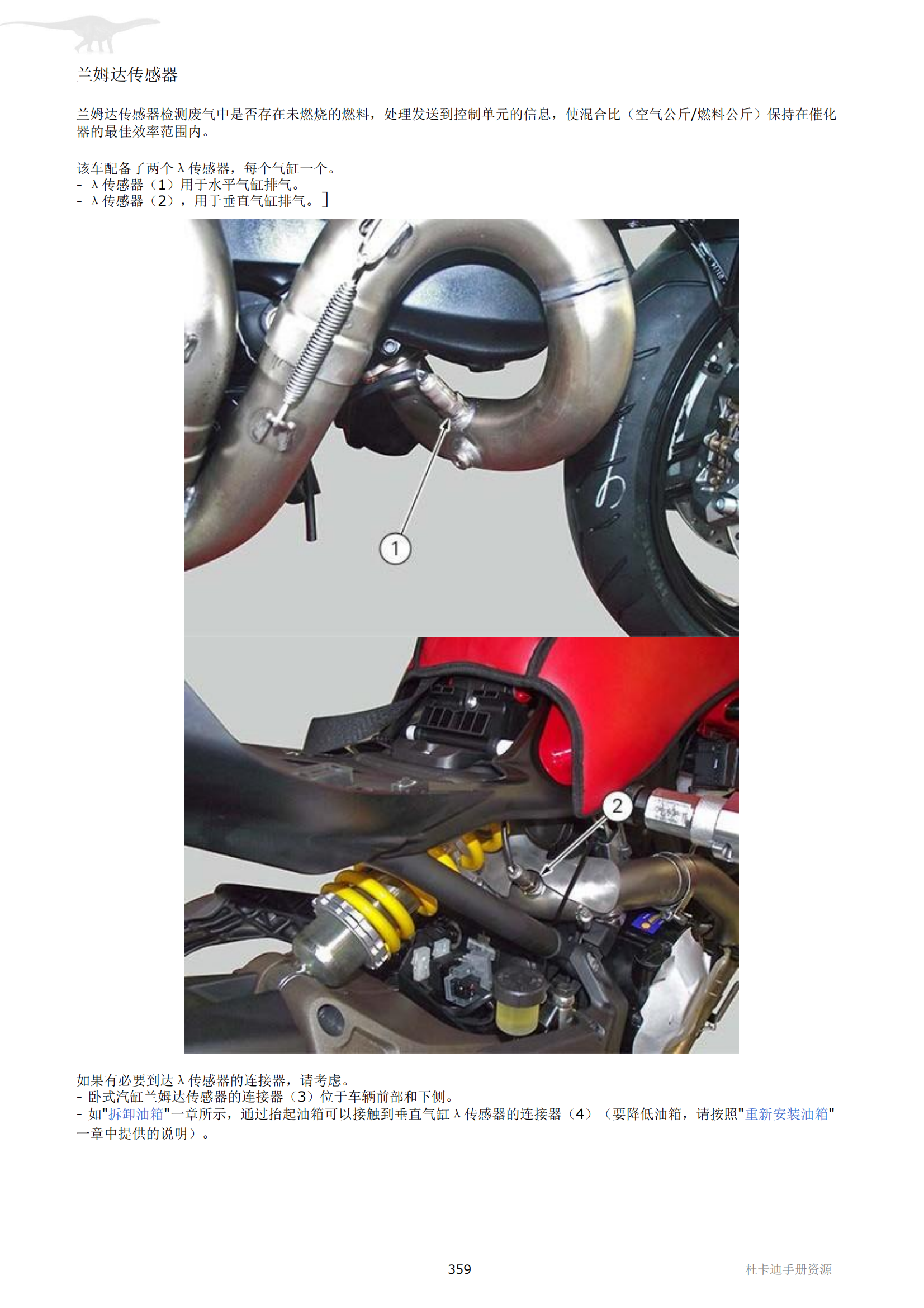 简体中文2015年杜卡迪ducati怪兽821维修手册杜卡迪821monster 821维修手册插图3