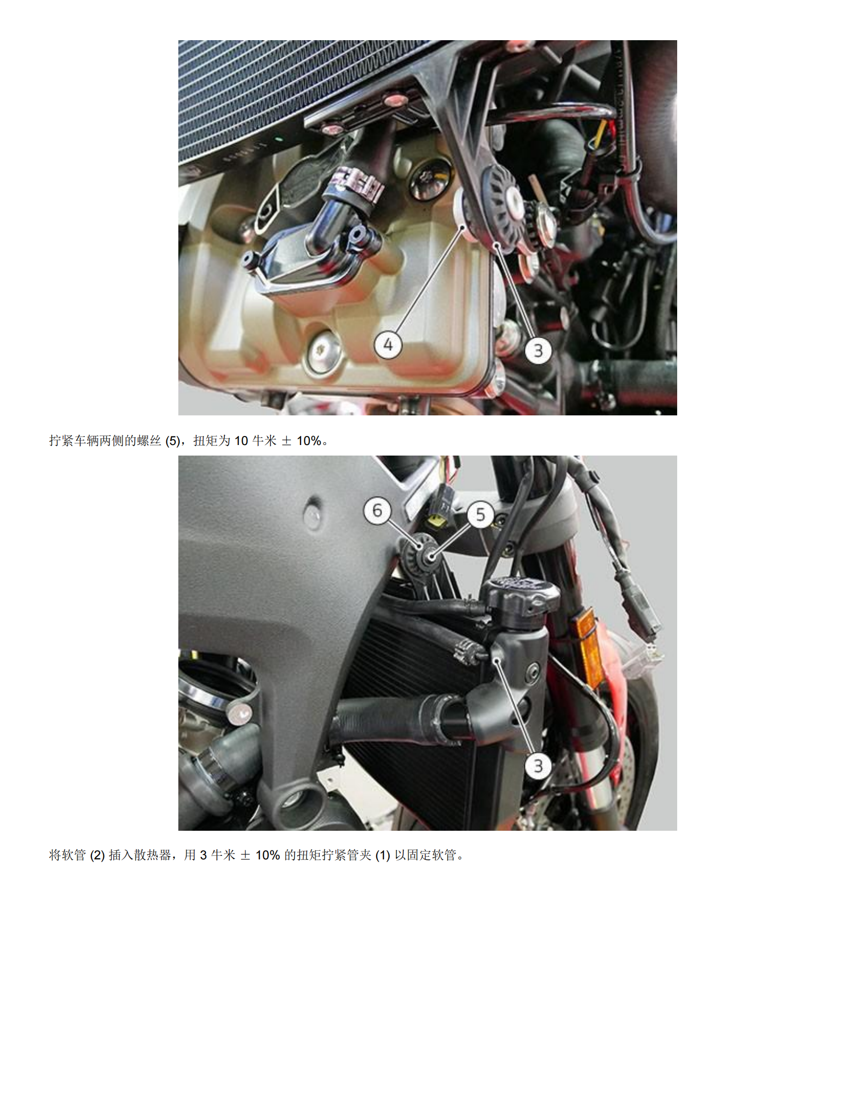 简体中文2022-2023年杜卡迪怪兽950怪兽939 sp Ducati Monster 937 Plus Monster 950sp 适用普版sp版plus版插图2