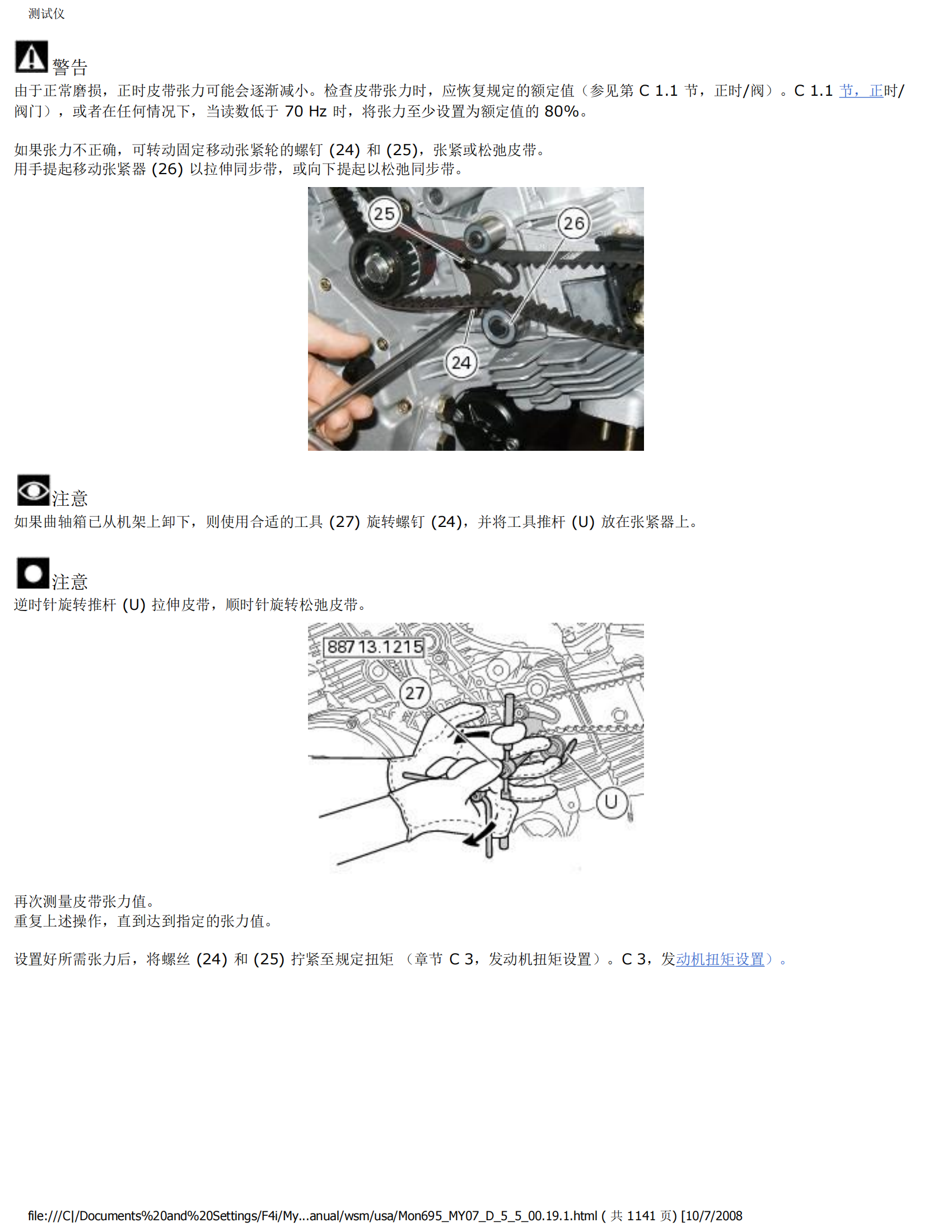 简体中文杜卡迪怪兽695维修手册插图1