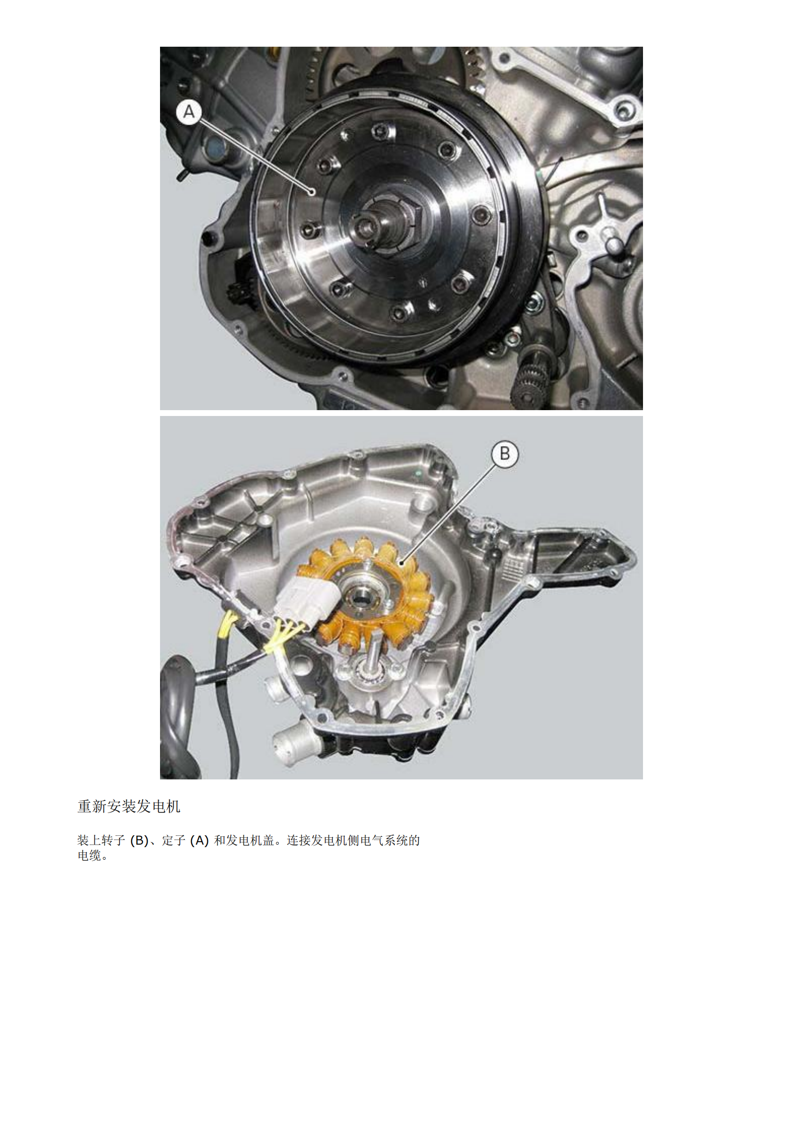 简体中文2014年杜卡迪骇道821 Ducati Hyperstrada维修手册插图3