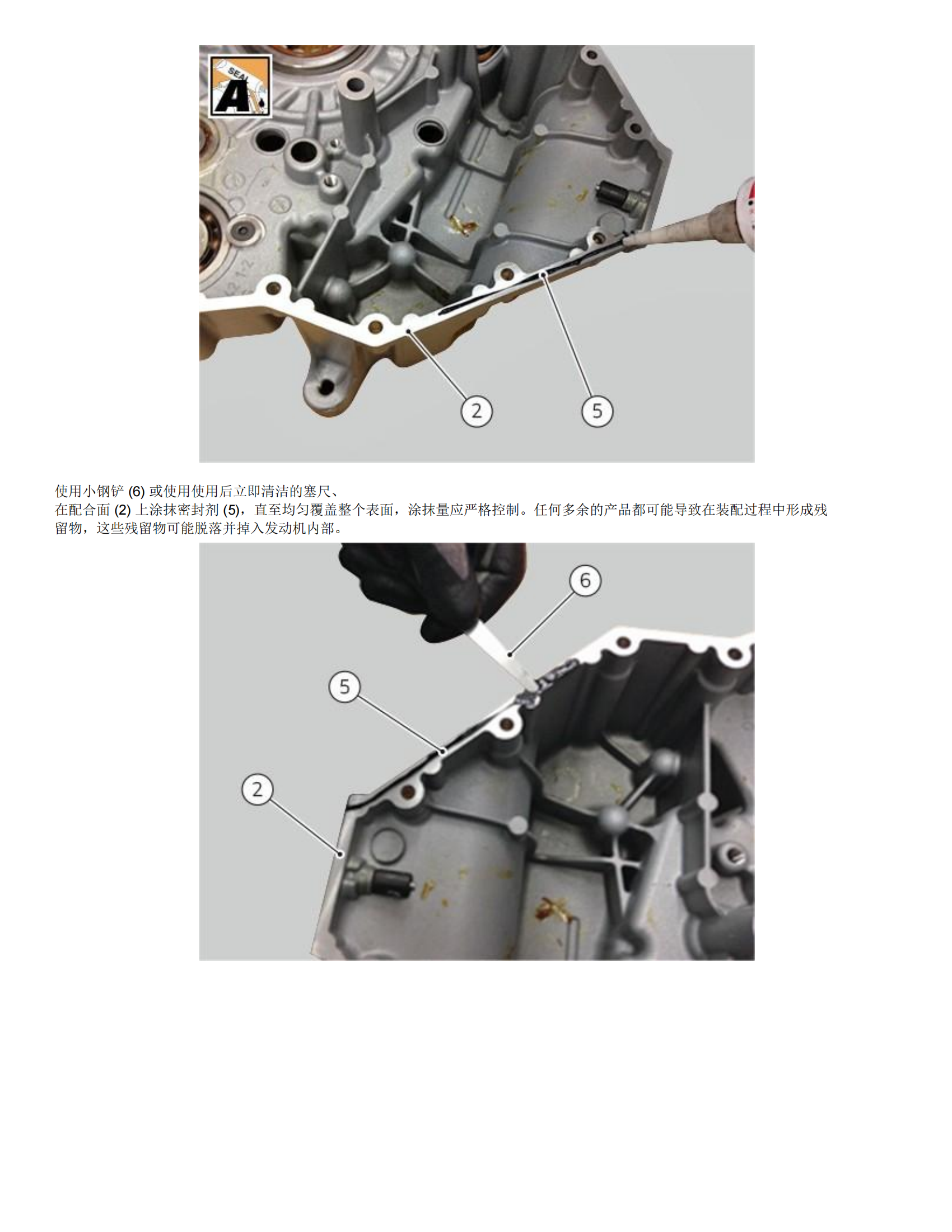 简体中文2019-2022年杜卡迪骇客950sp维修手册Hypermotard 950SP 维修手册插图2