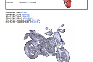 原版中文2021-2023年杜卡迪骇客950骇客939 Ducati Hypermotard 950 939 维修手册