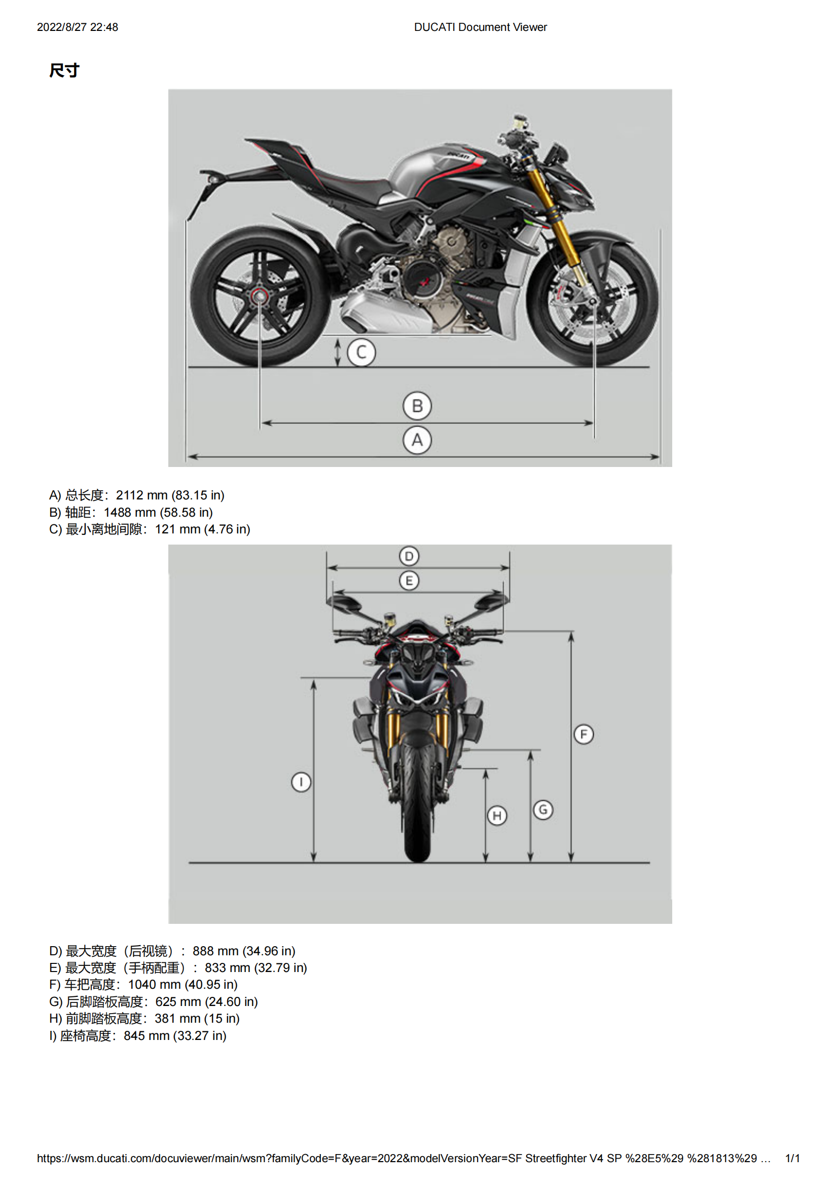 原版中文2022年杜卡迪街霸v4 v4sp Ducati Streetfighter V4 SP 维修手册插图