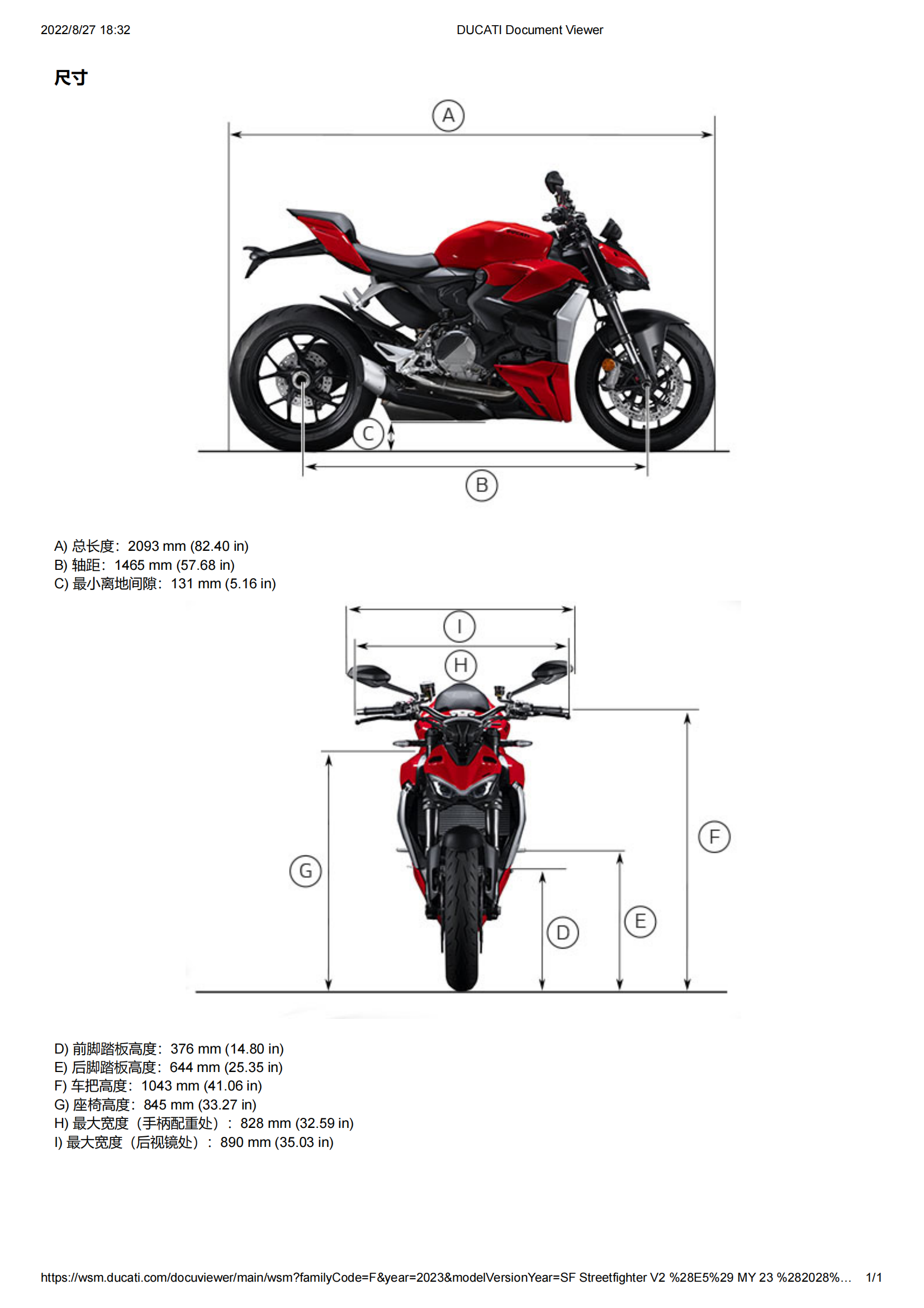 原版中文2023年杜卡迪街霸v2 Ducati Streetfighter V2 维修手册插图