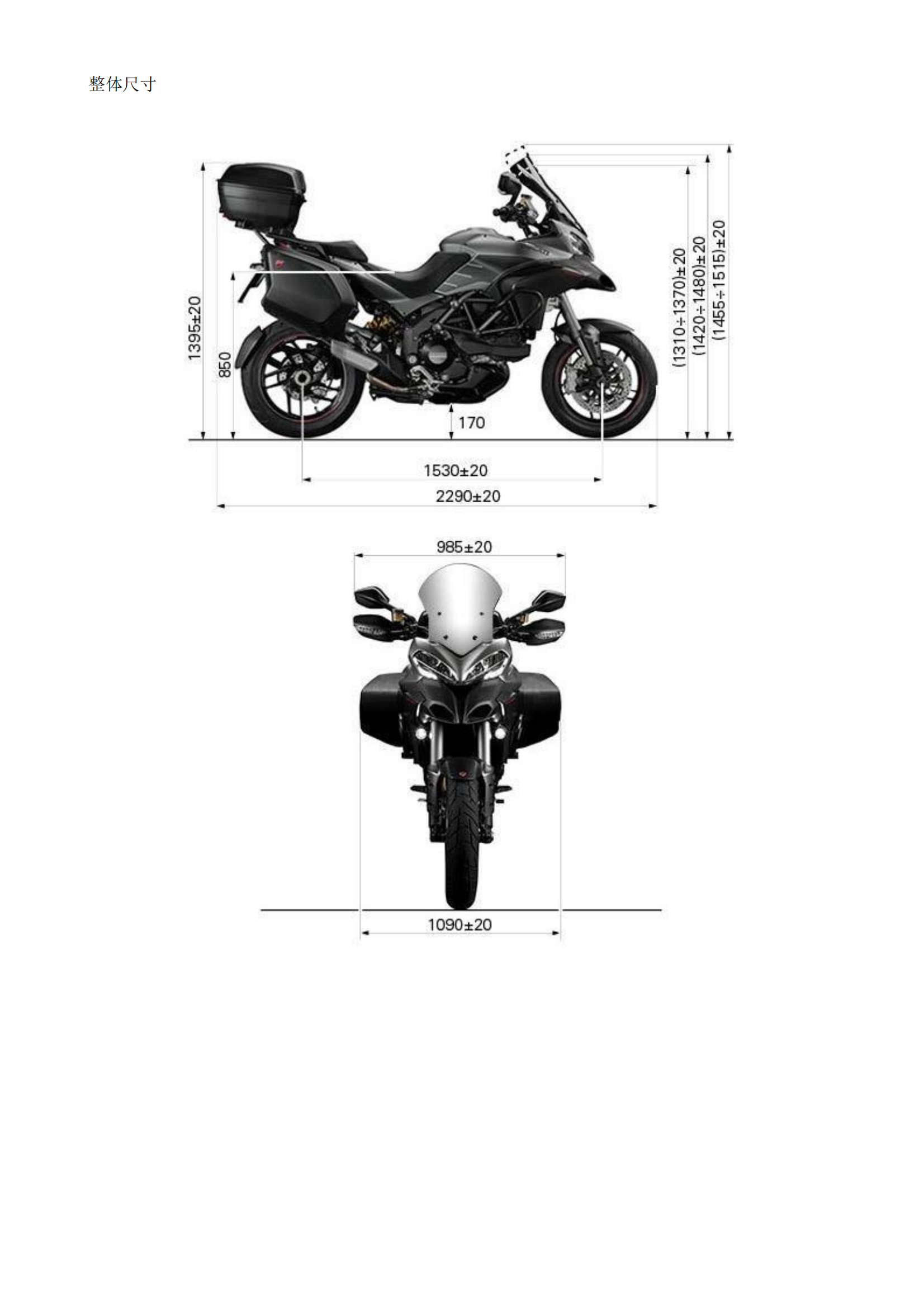 简体中文2014年杜卡迪揽途mts1200S GT Ducati Multistrada 1200 S GT维修手册插图