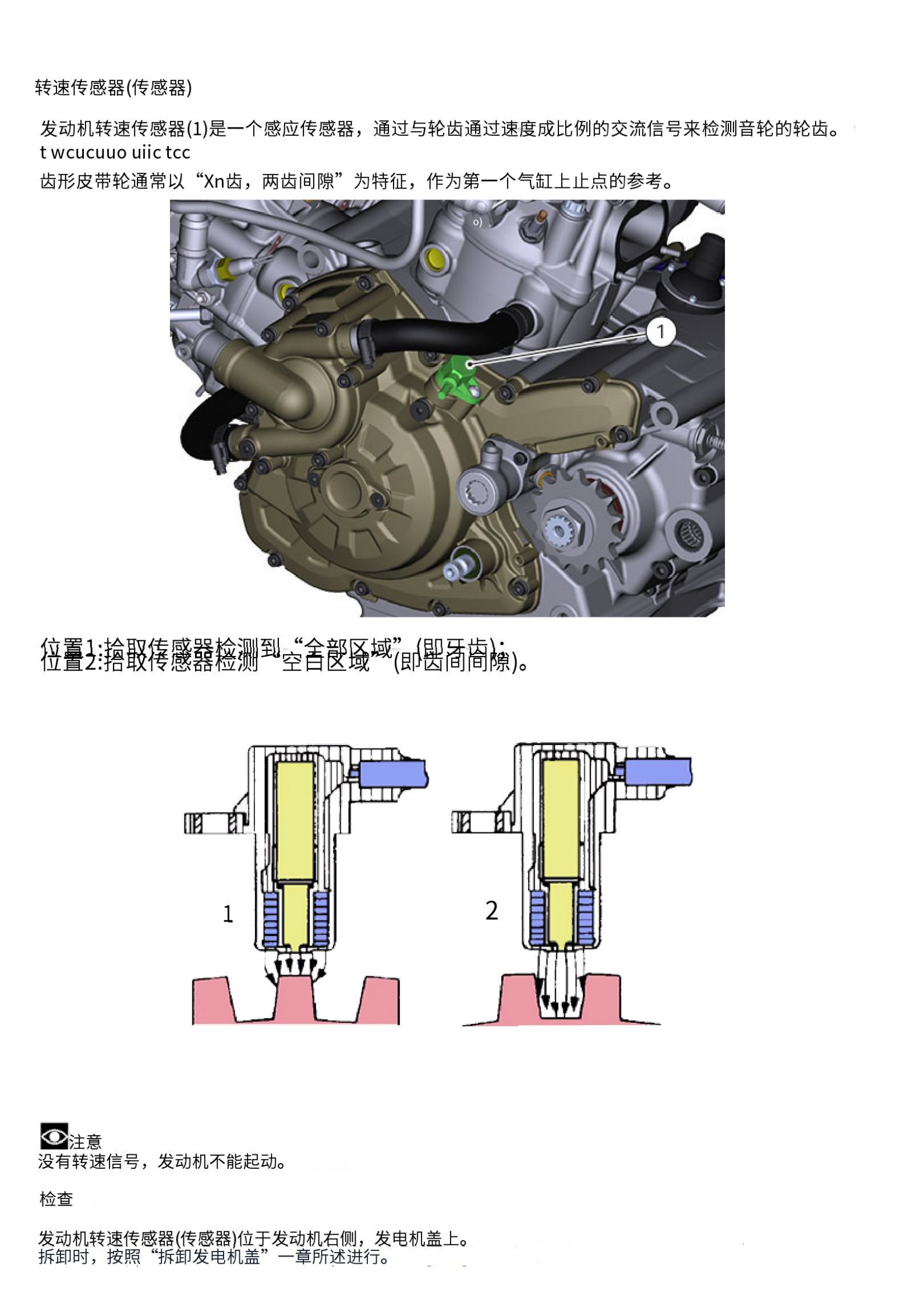 简体中文2016年杜卡迪揽途MTS1200 Multistrada 1200 Enduro 2016维修手册插图2