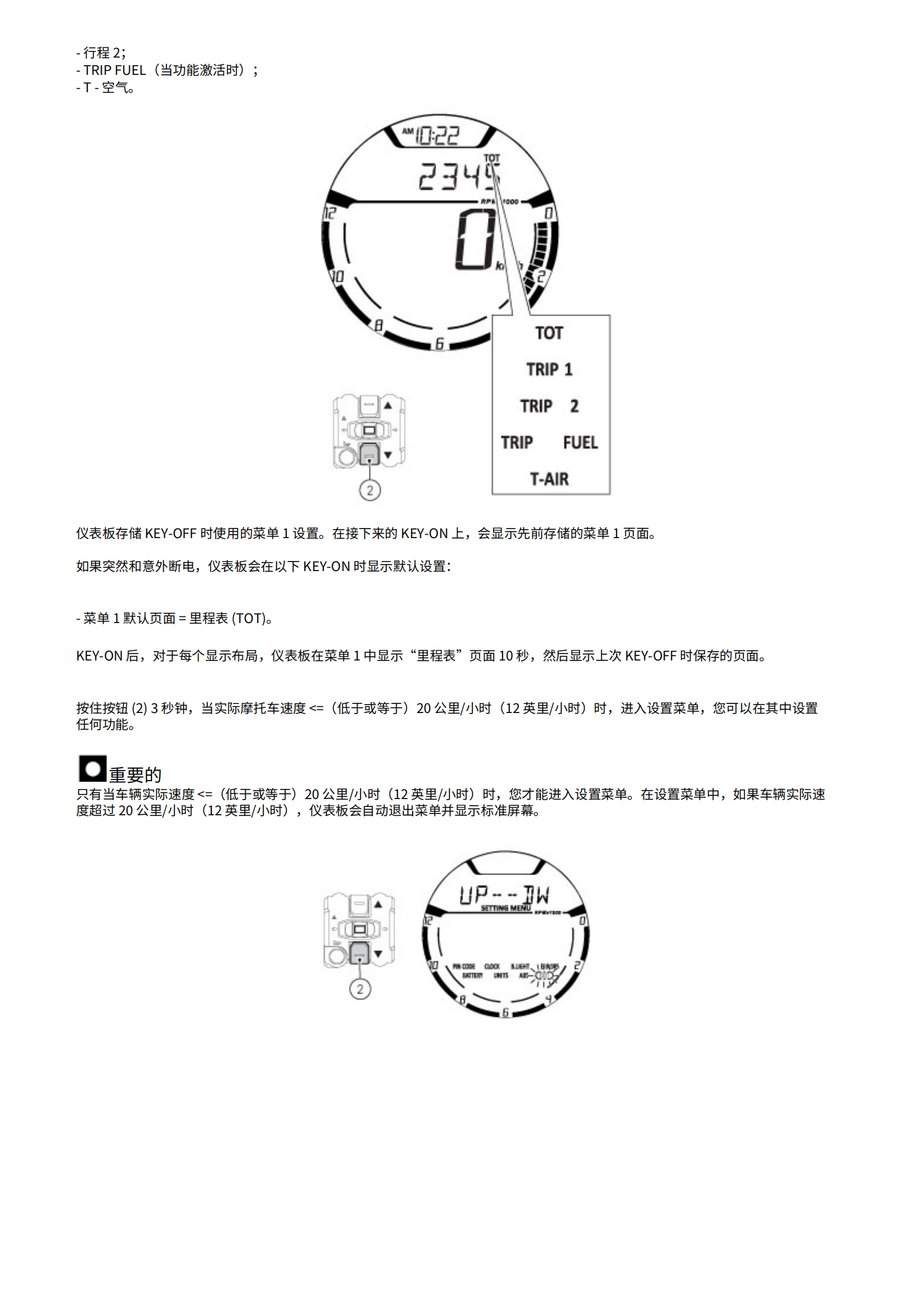简体中文2015年杜卡迪自游800维修手册scrambler 800维修手册插图2