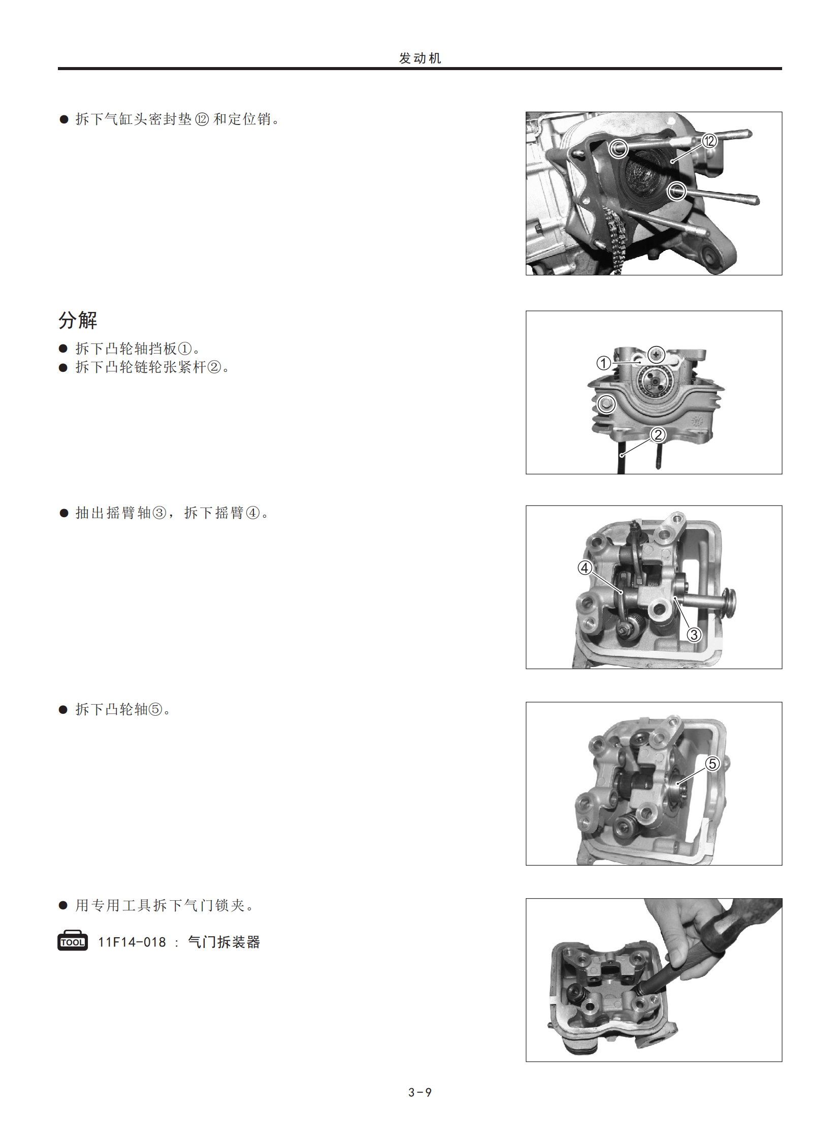 原版中文2016年豪爵灵迪维修手册HJ125T-18D维修手册插图3