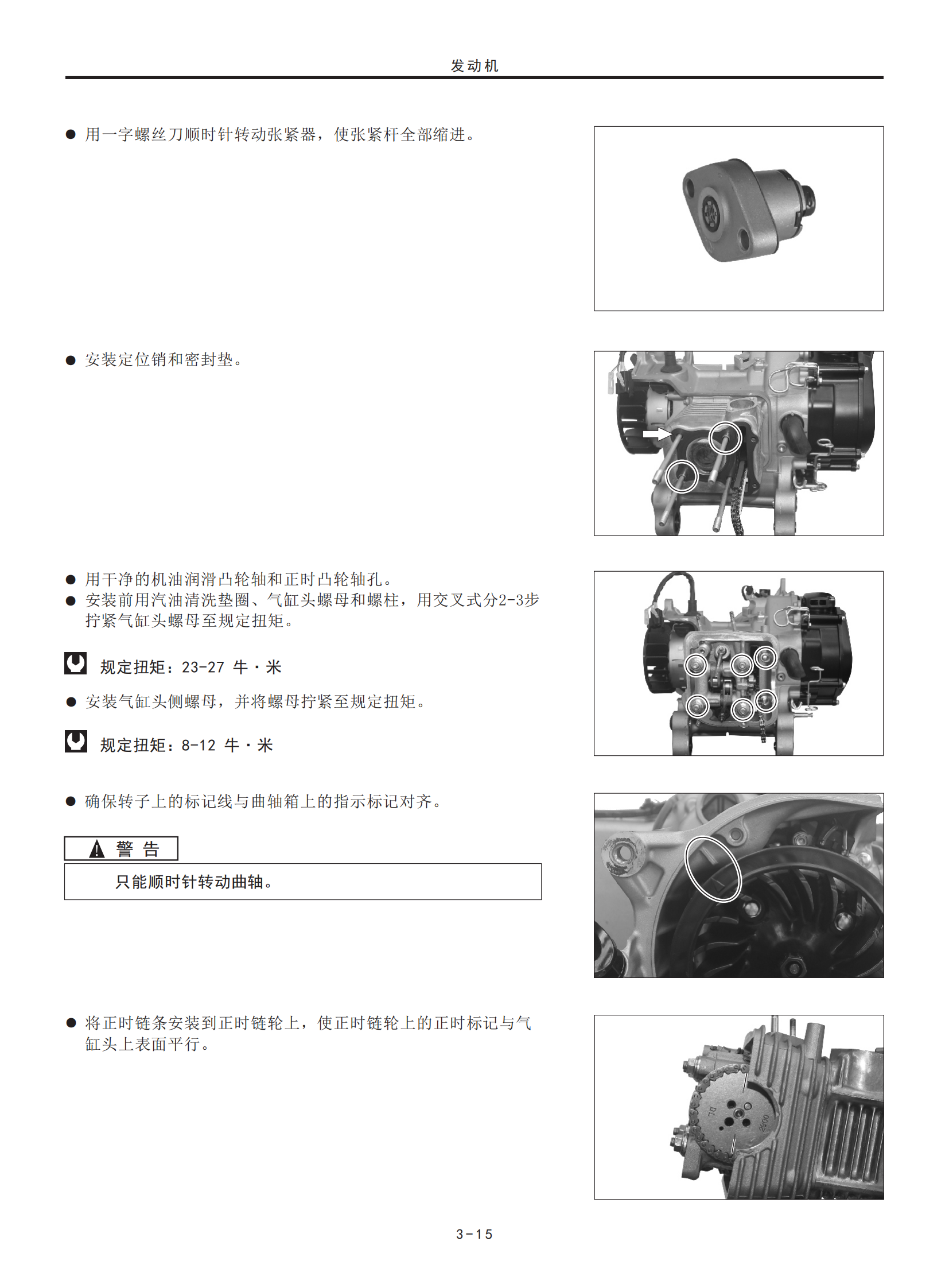 原版中文2019年豪爵USR125维修手册插图3