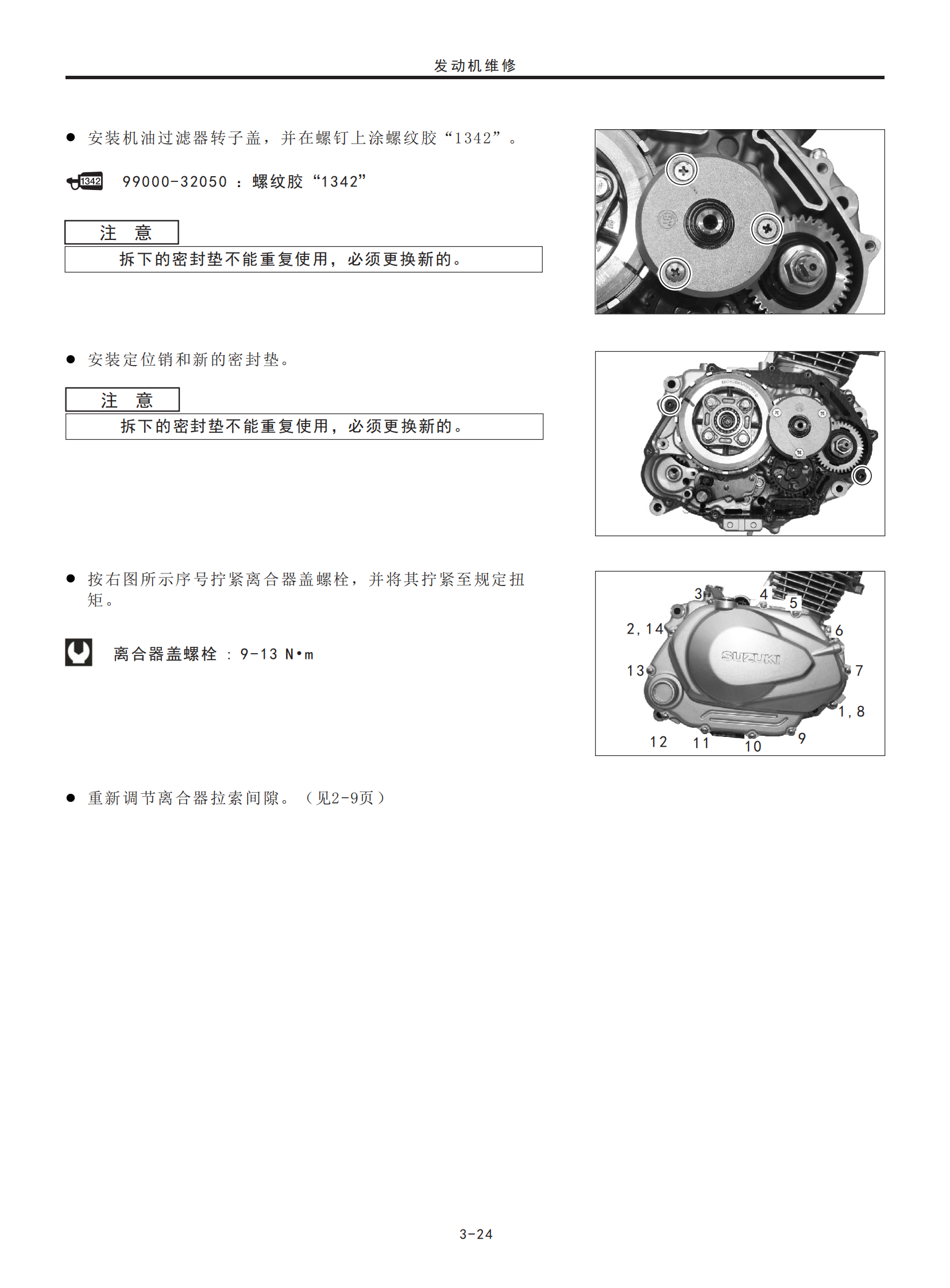 原版中文2021年豪爵NK150S维修手册插图2