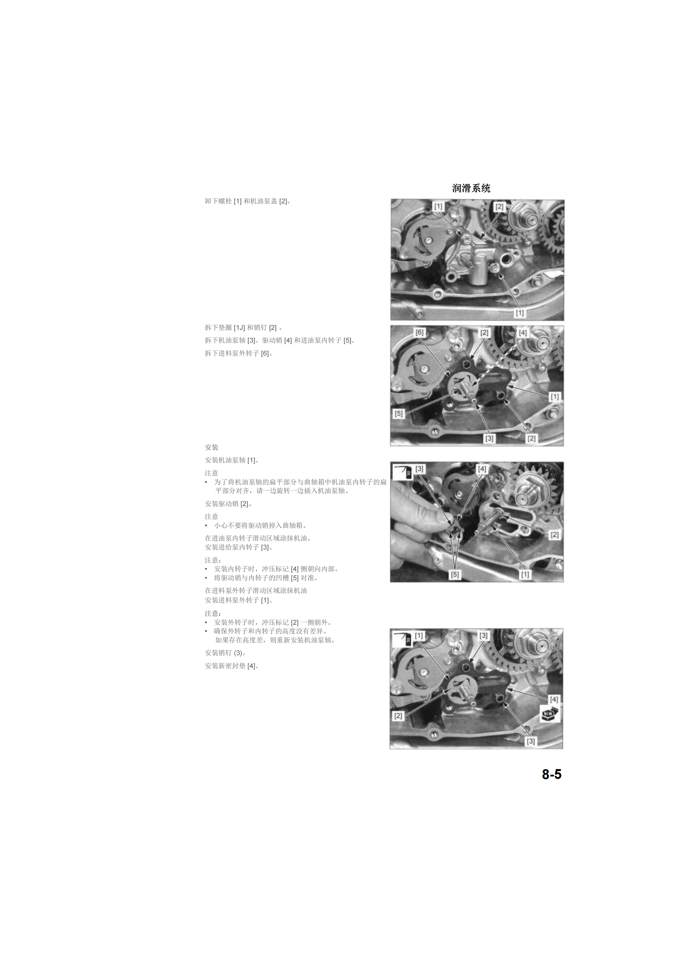 简体中文2018-2021年 CRF250R crf250rx维修手册插图2