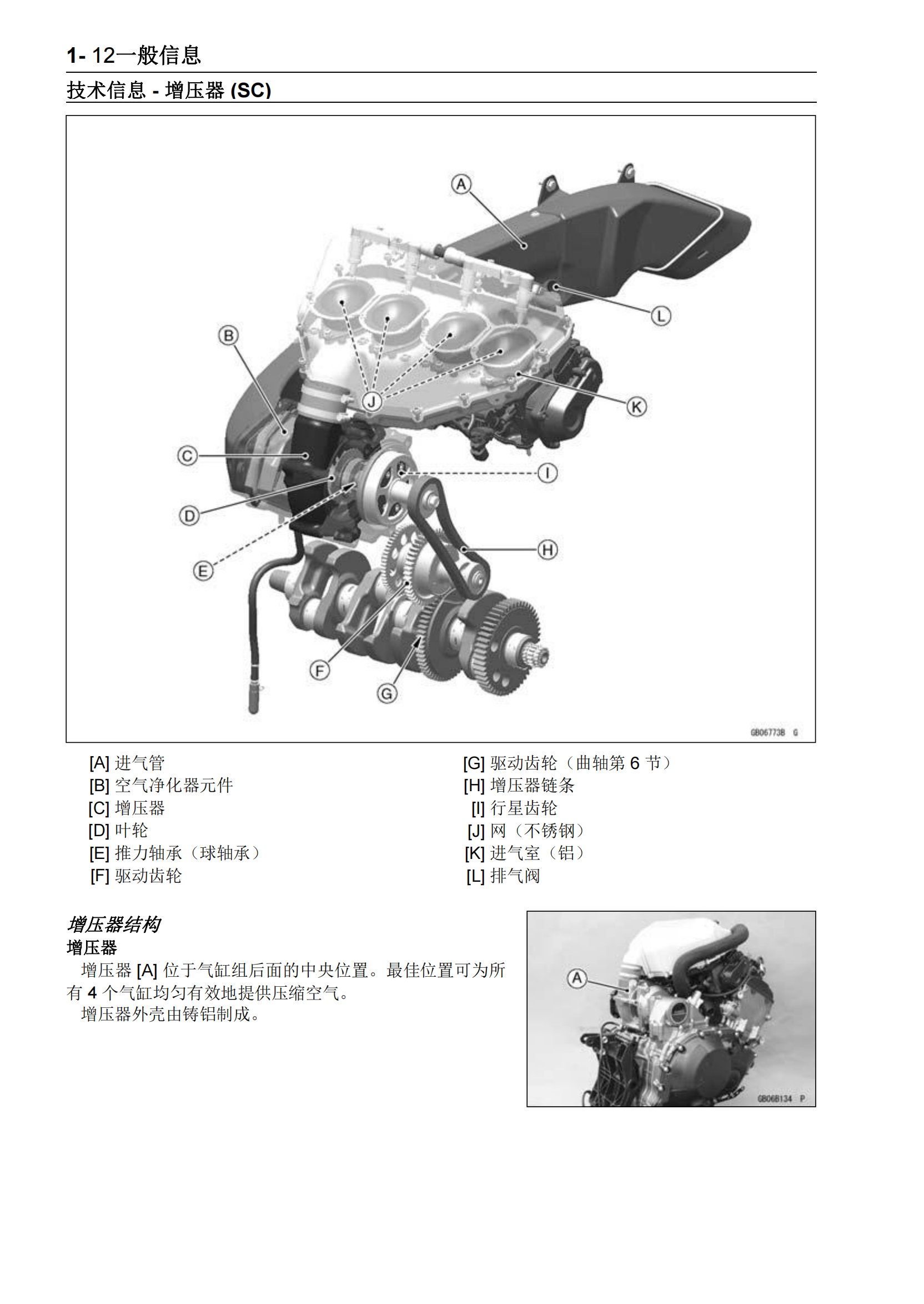 简体中文2015年川崎ninja h2 Kawasaki Ninja H2维修手册插图3