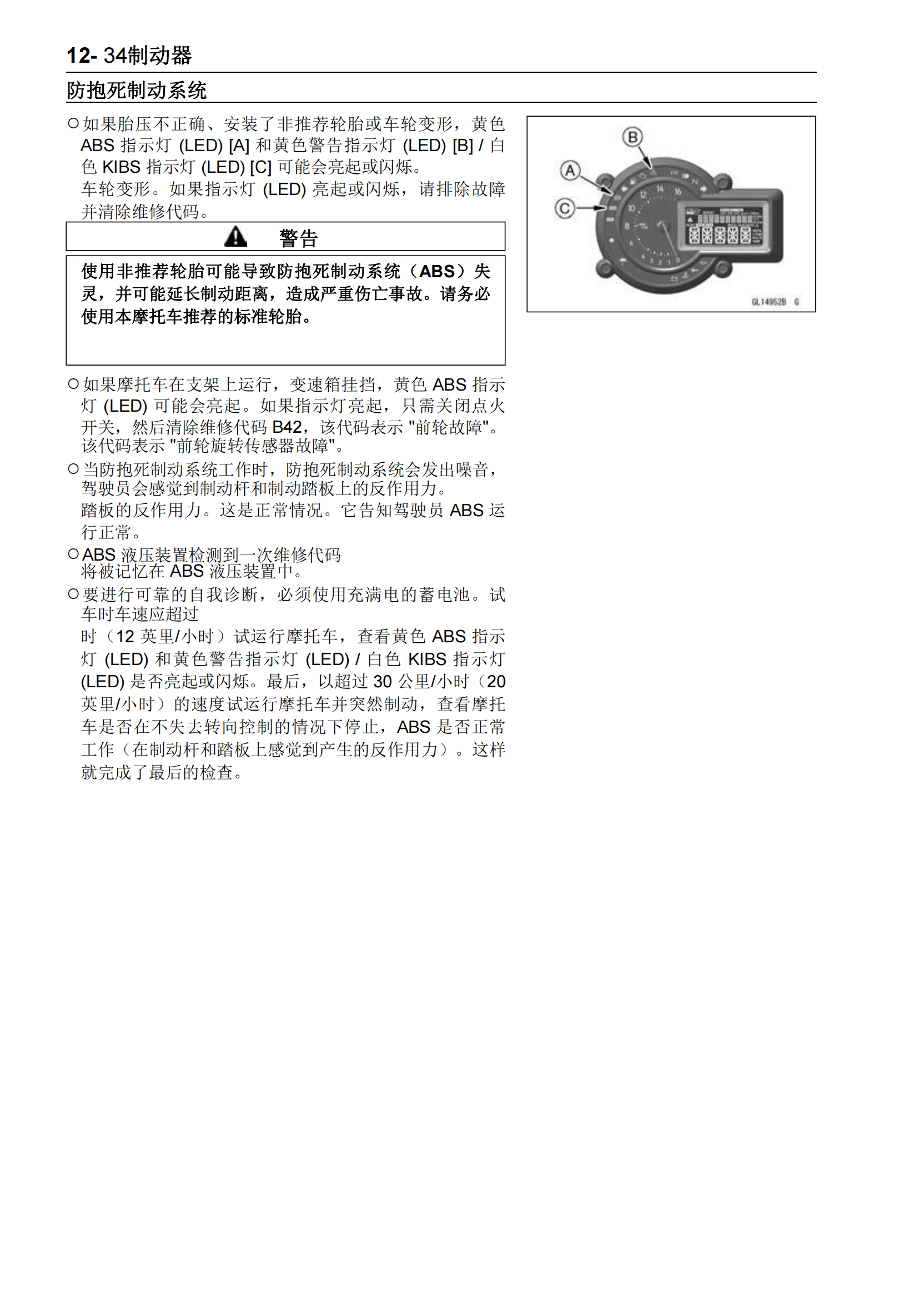 简体中文2015年川崎ninja h2 Kawasaki Ninja H2维修手册插图4